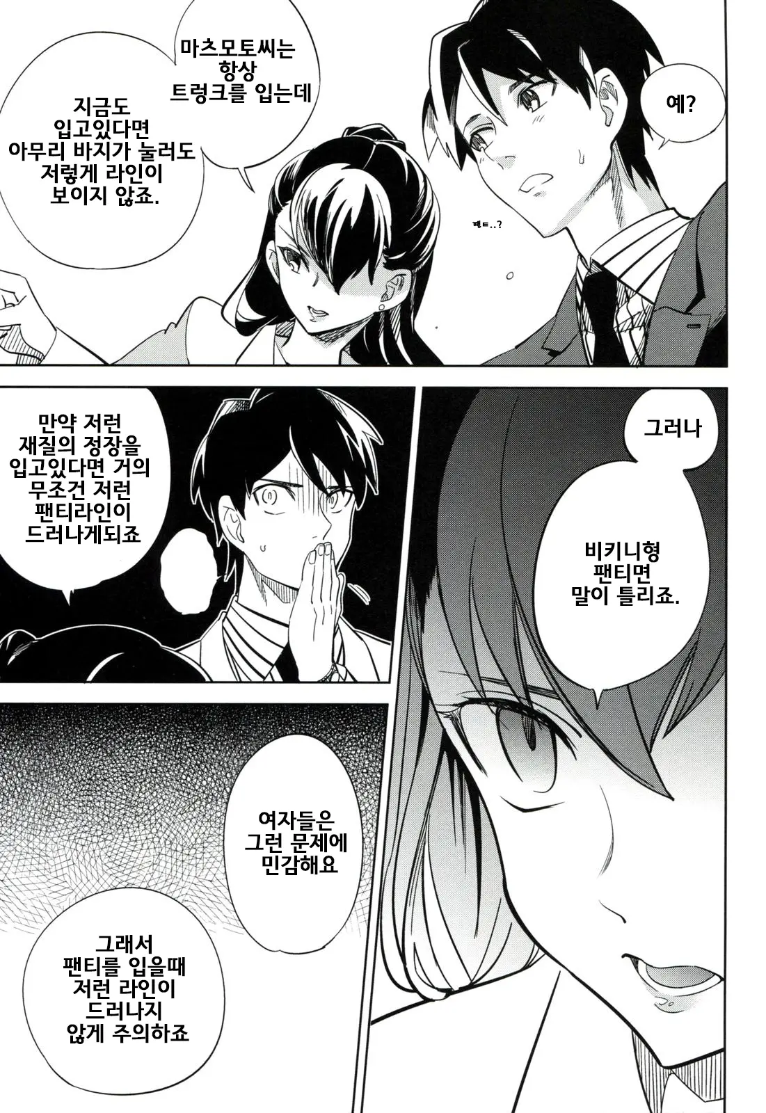 웹툰 이미지 17