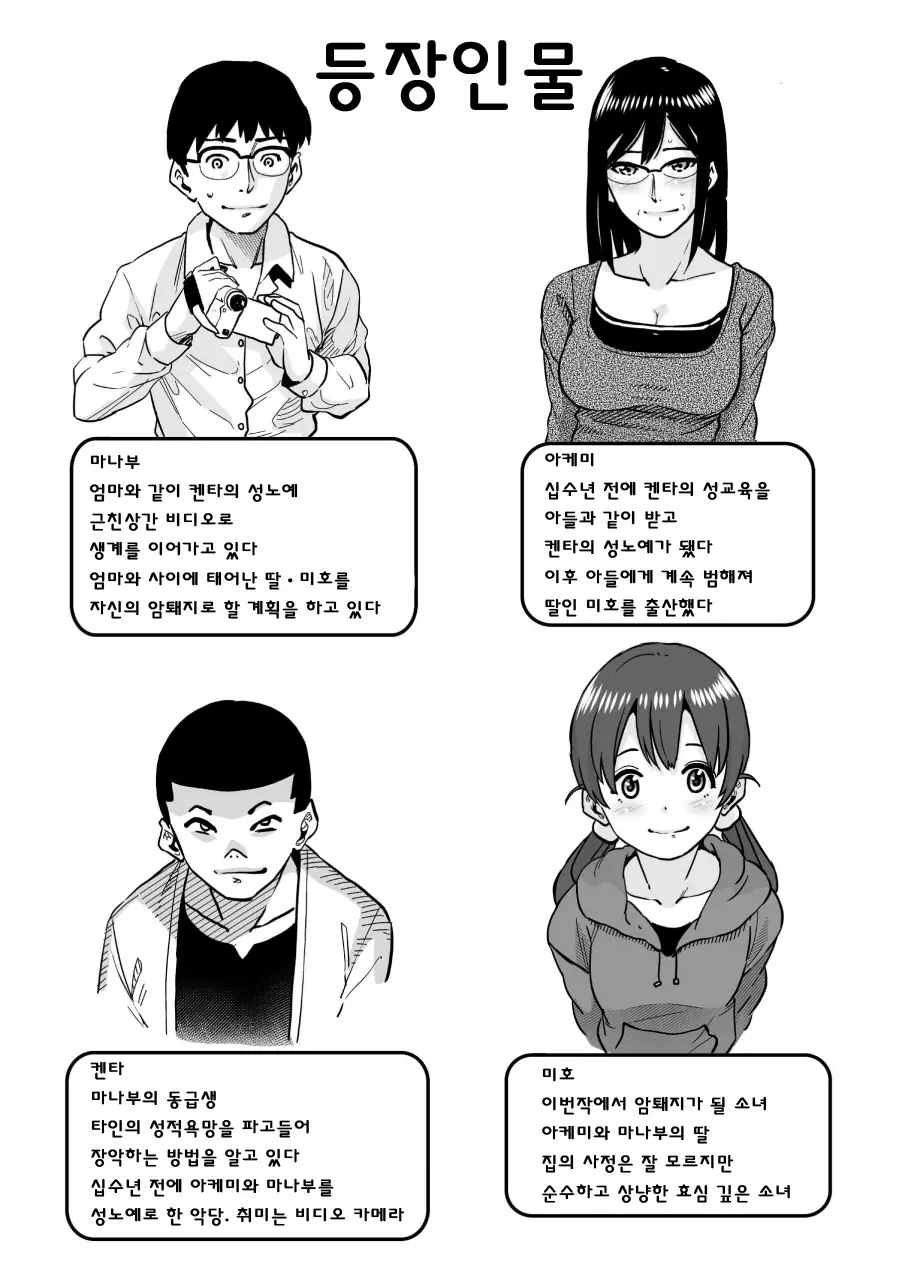 웹툰 이미지 2
