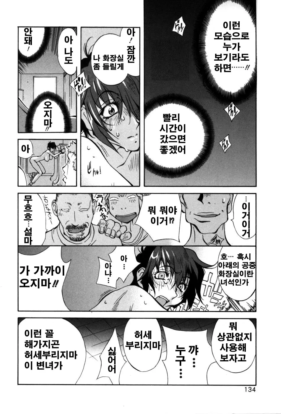 웹툰 이미지 135