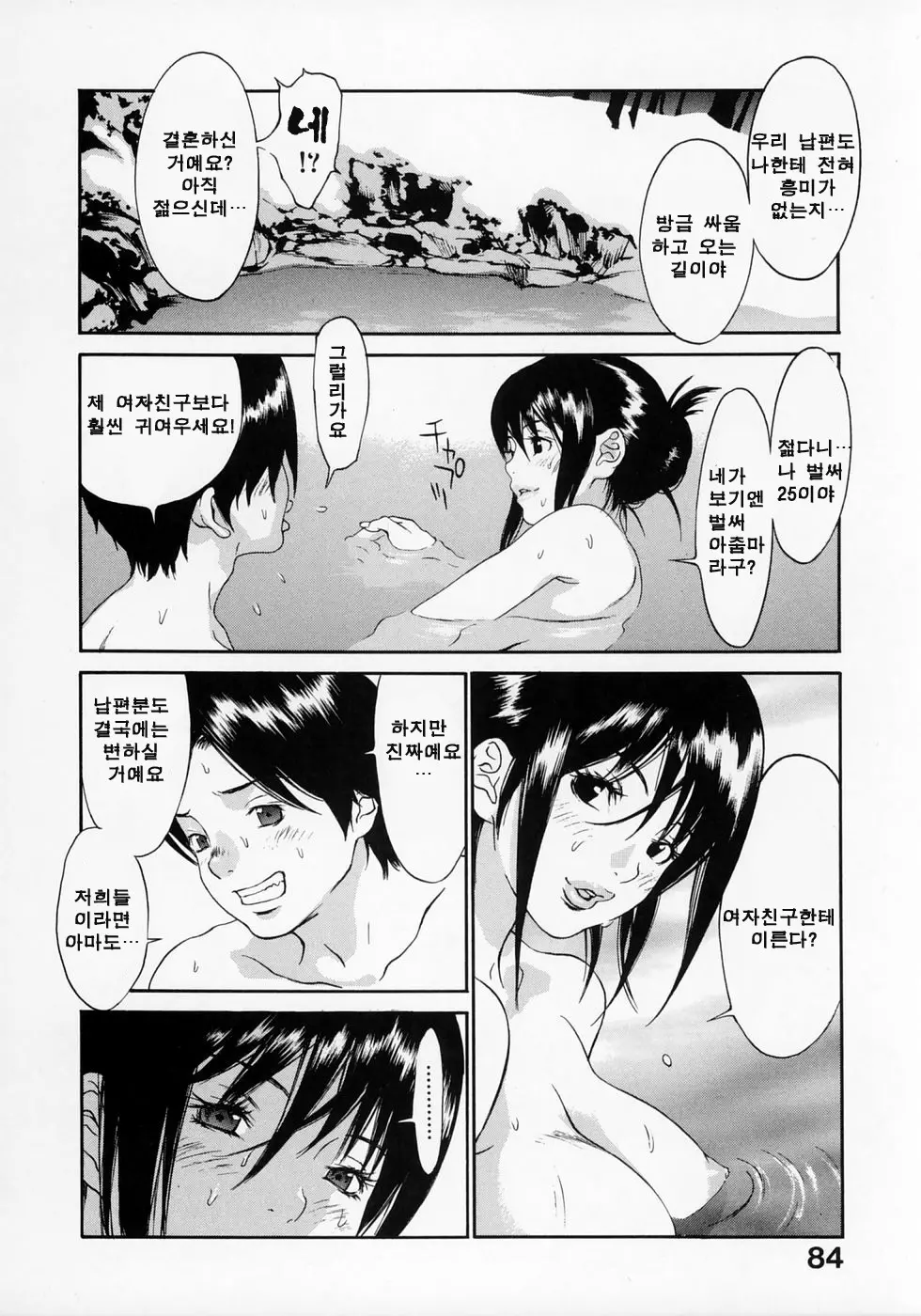웹툰 이미지 85