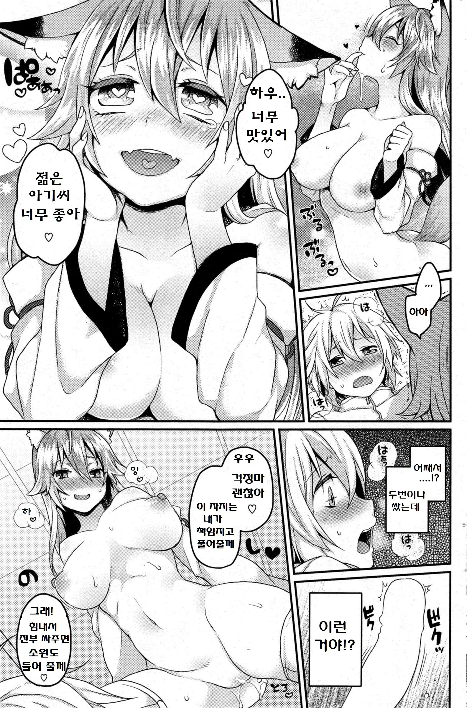 웹툰 이미지 10