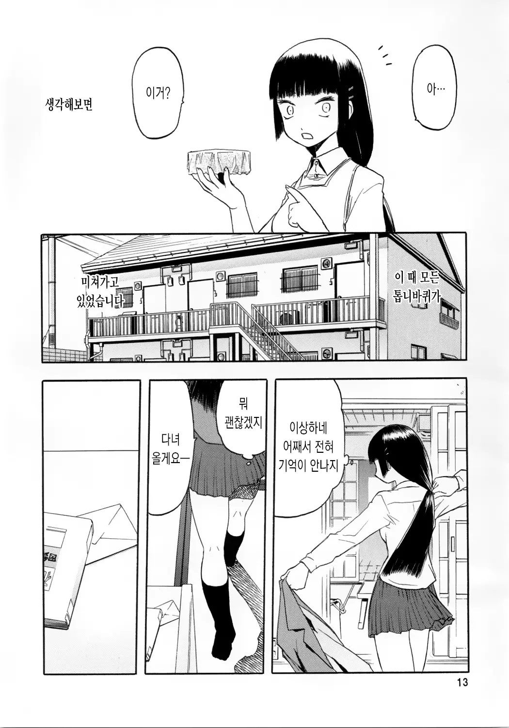 웹툰 이미지 12