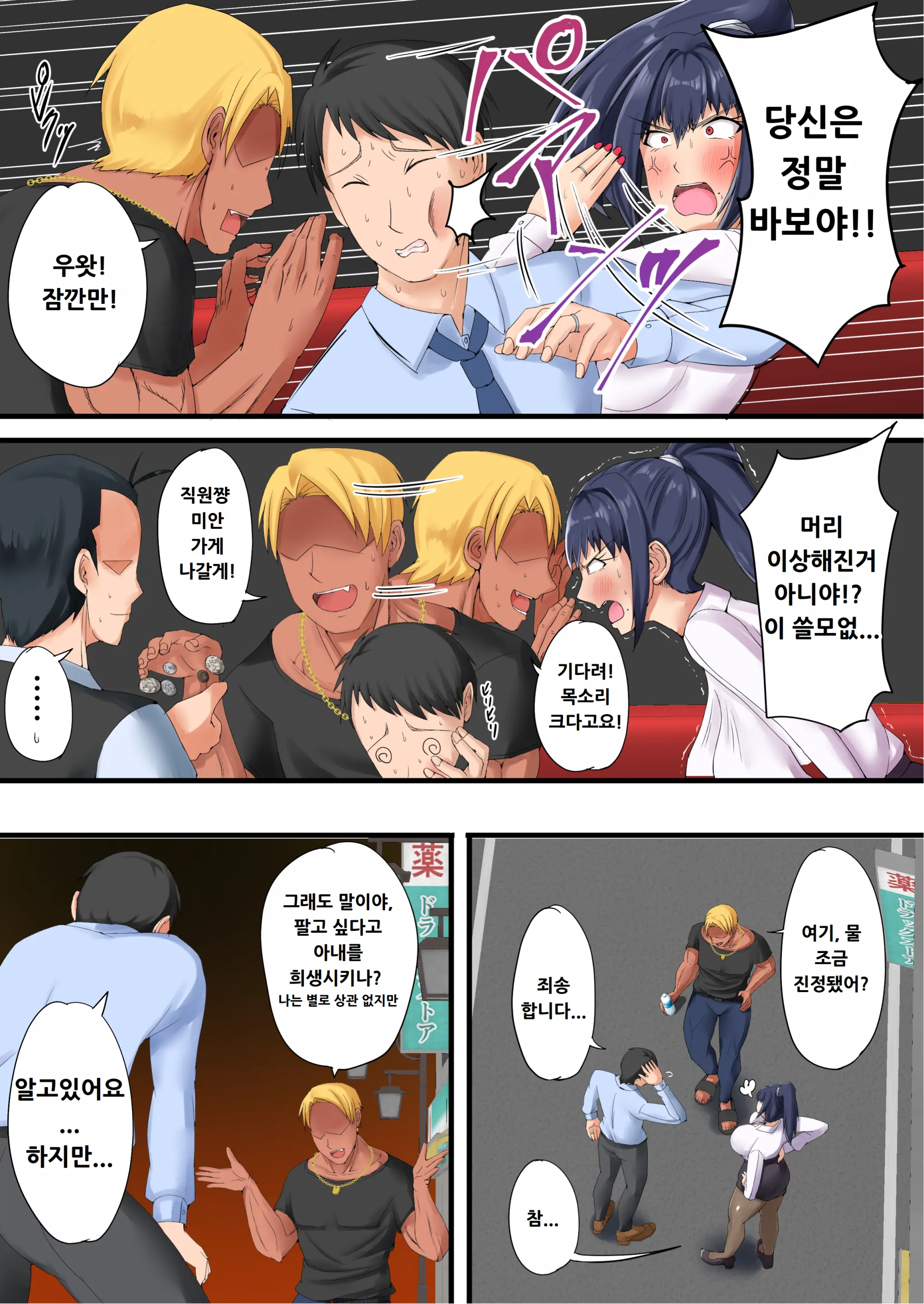 웹툰 이미지 8