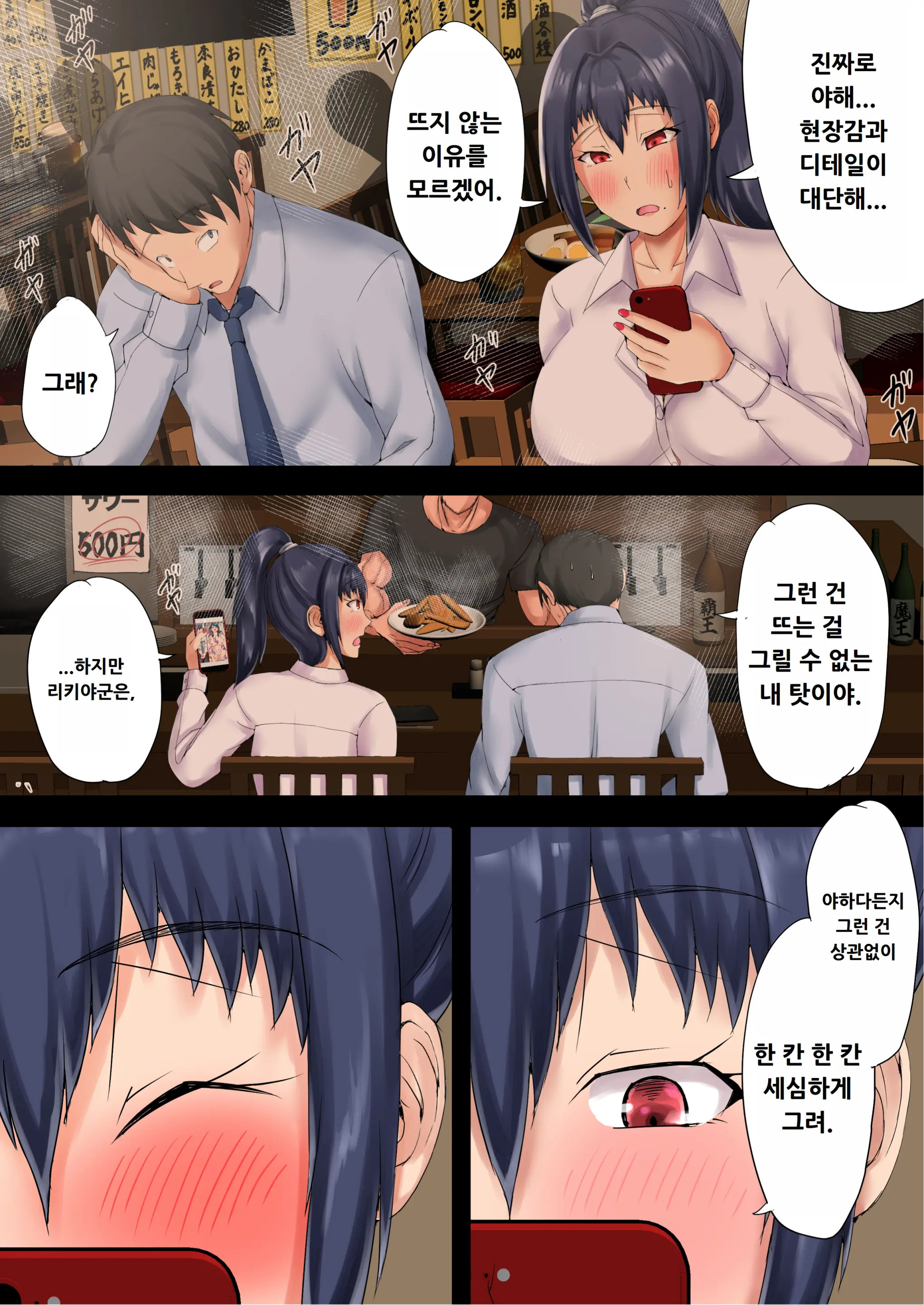 웹툰 이미지 36