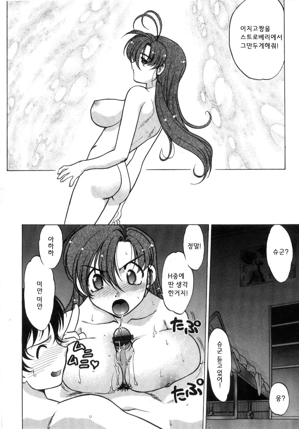 웹툰 이미지 91
