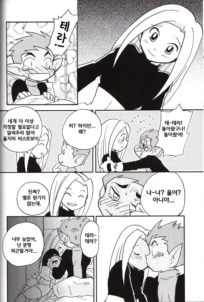 웹툰 이미지 11
