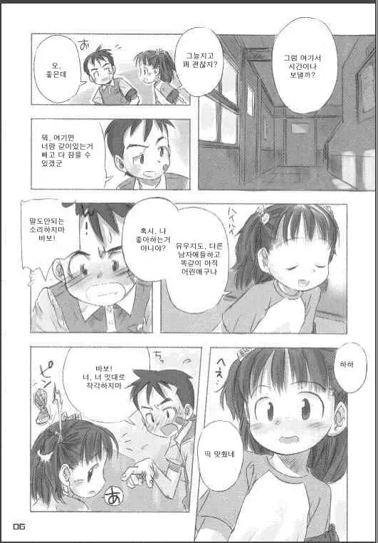 웹툰 이미지 1