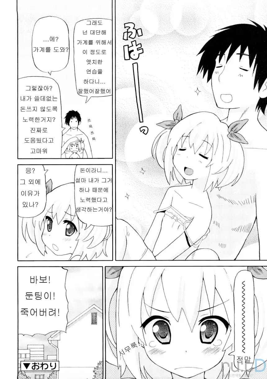 웹툰 이미지 65