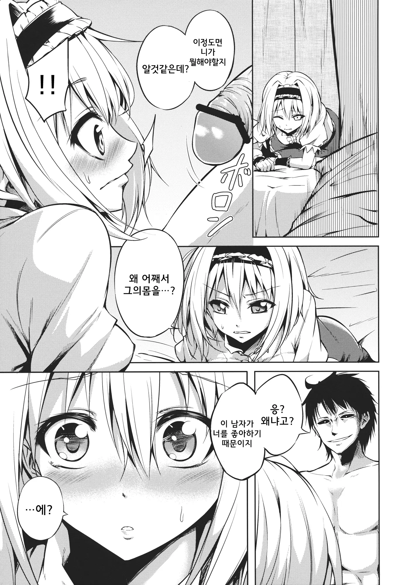 웹툰 이미지 7