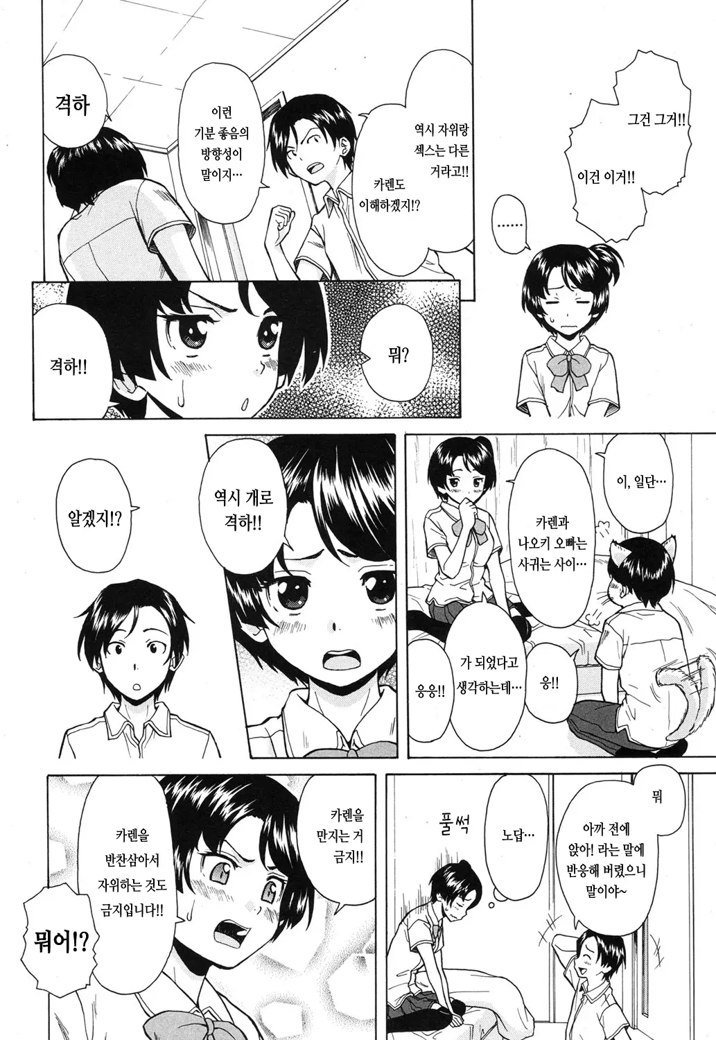 웹툰 이미지 38