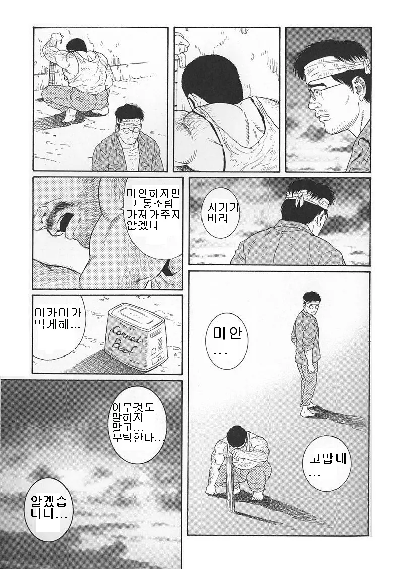 웹툰 이미지 172