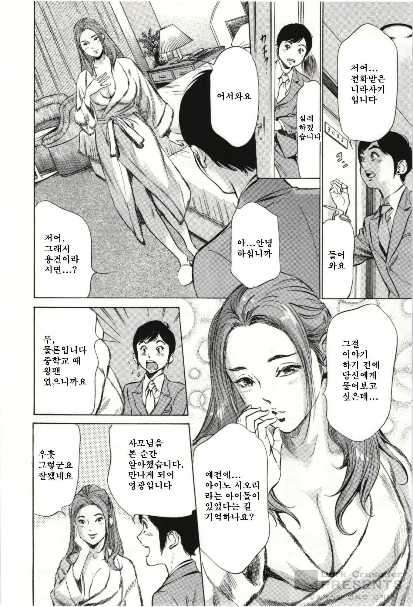 웹툰 이미지 10