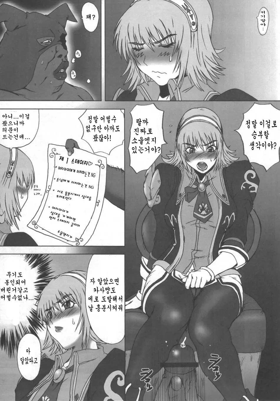웹툰 이미지 3