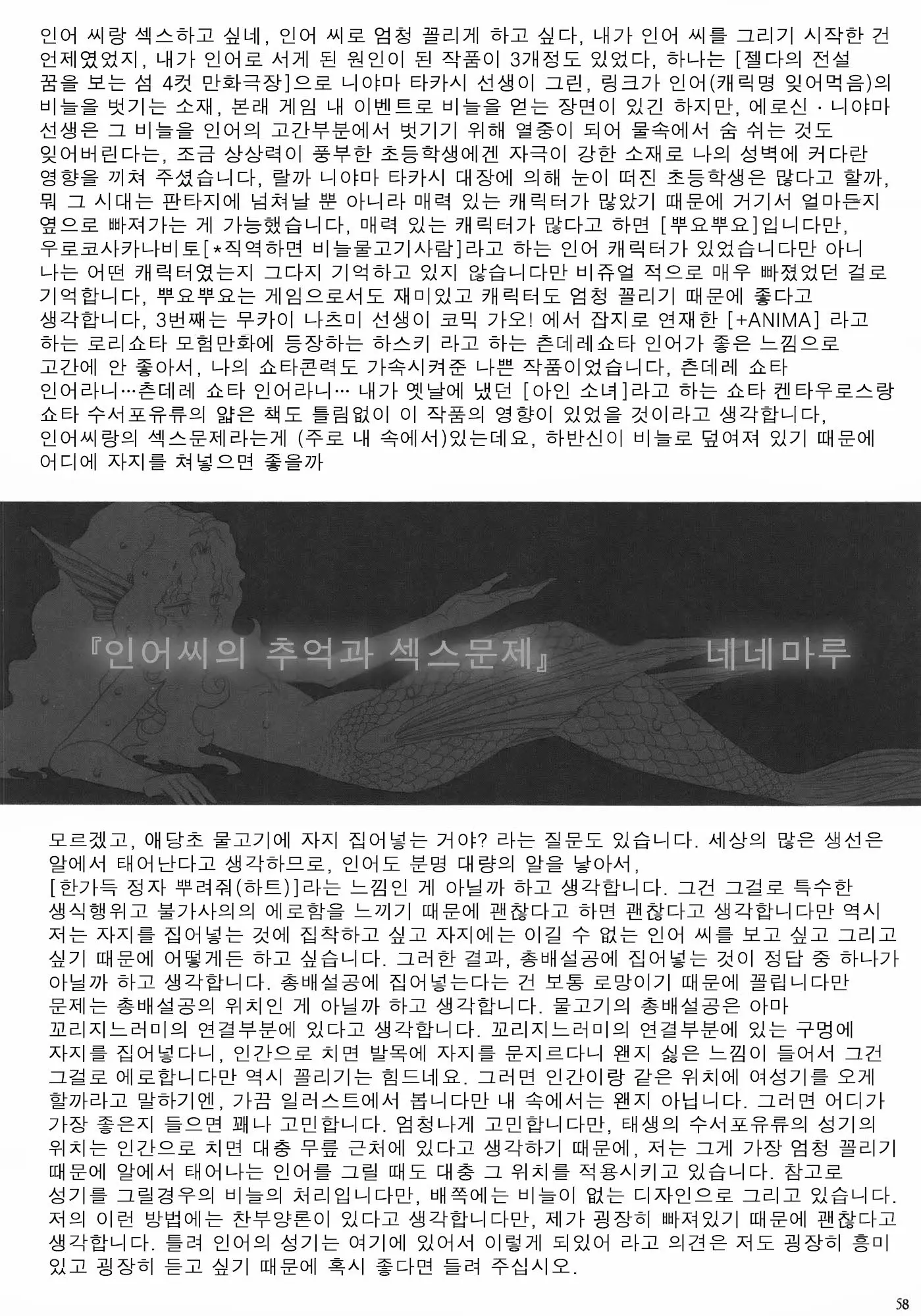 웹툰 이미지 57