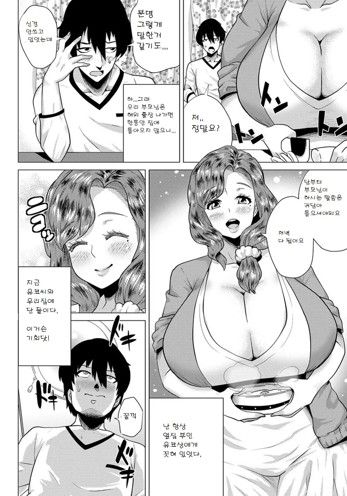 웹툰 이미지 1