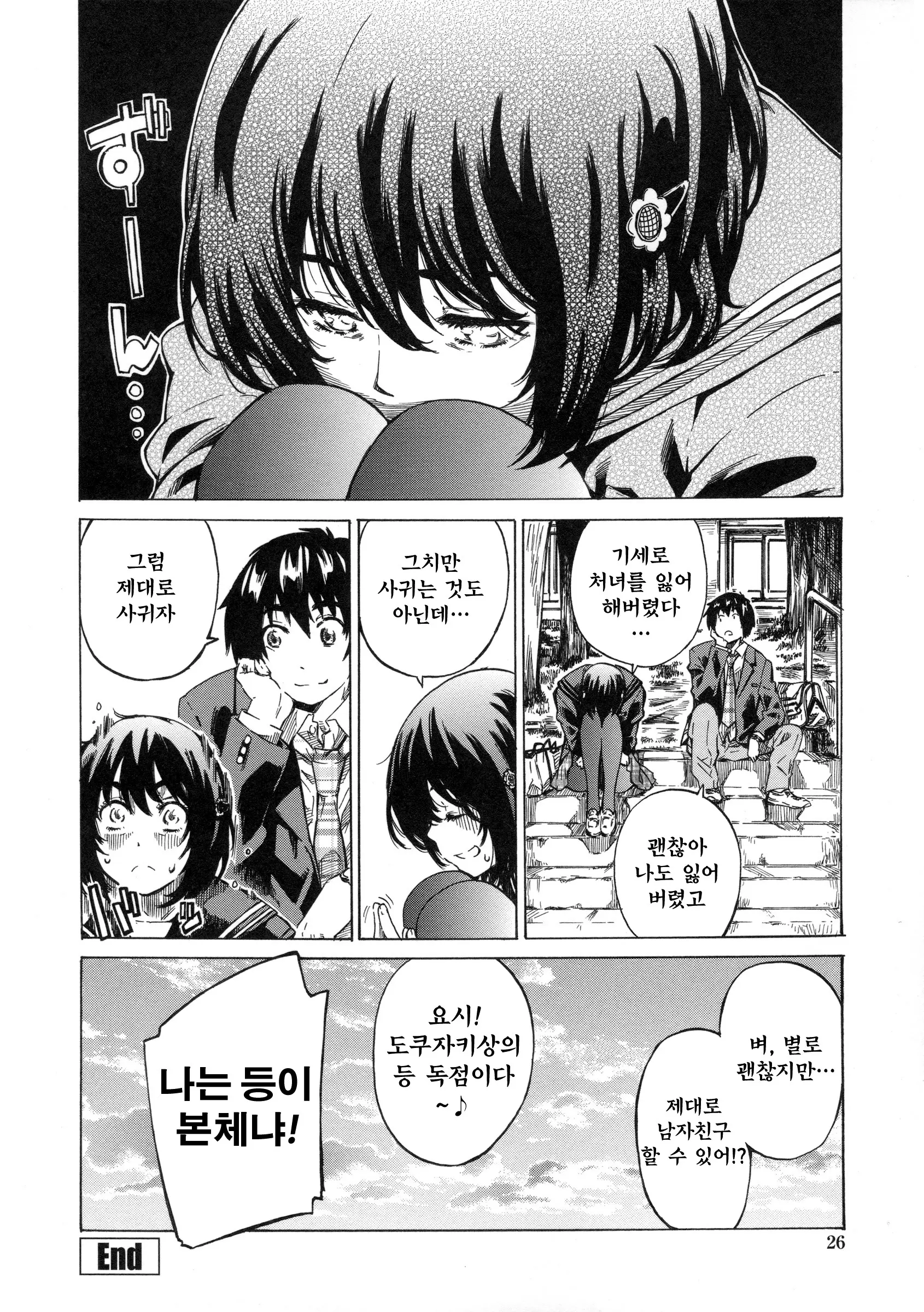 웹툰 이미지 28