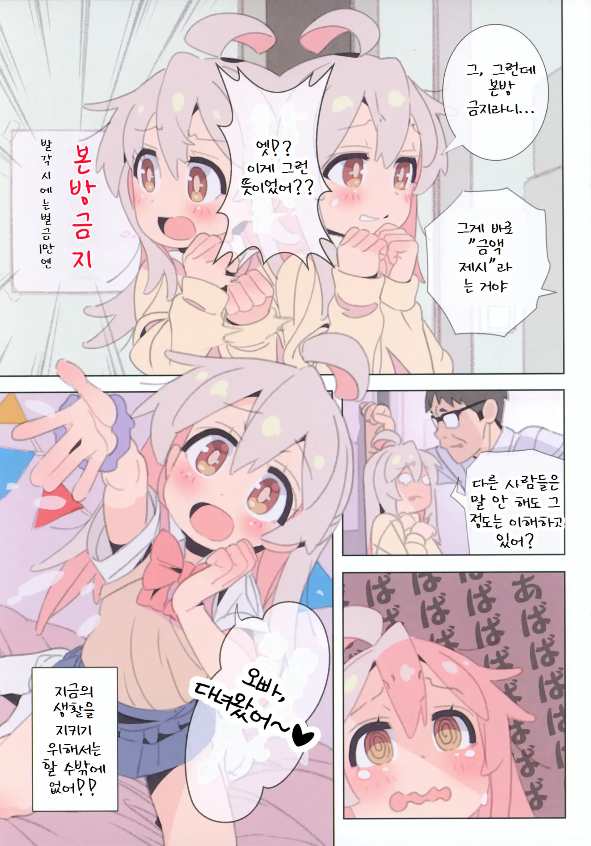 웹툰 이미지 6