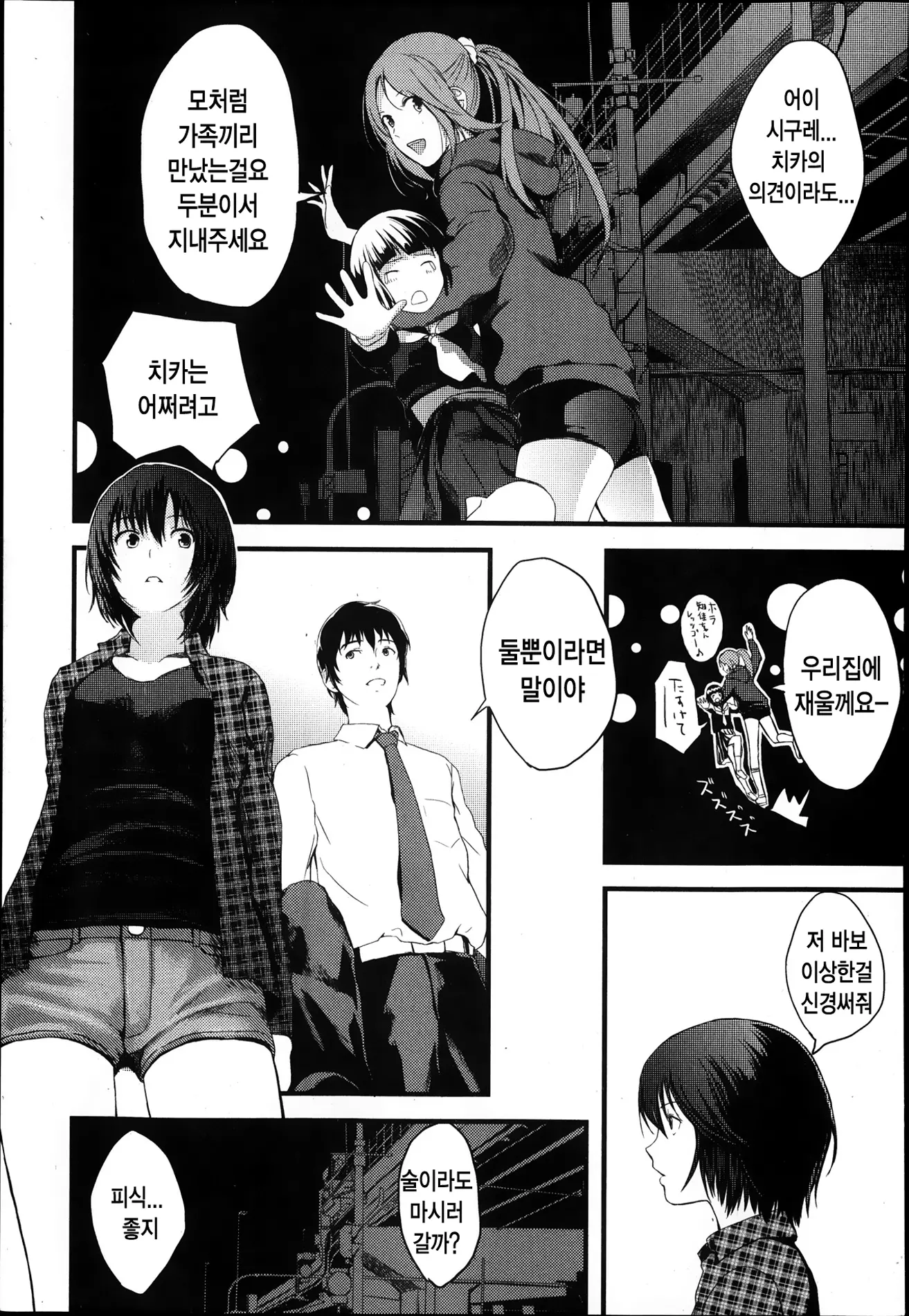 웹툰 이미지 58