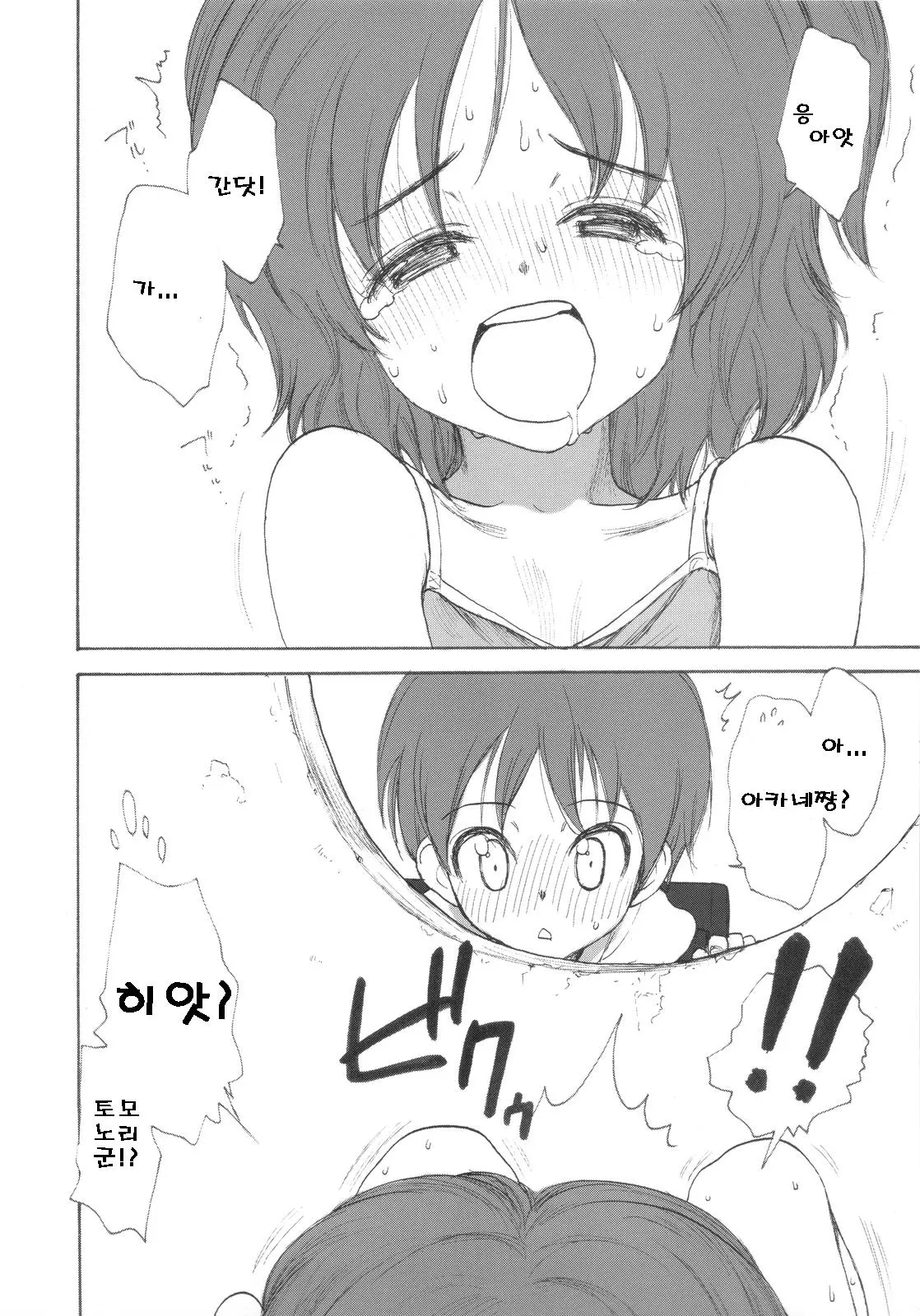 웹툰 이미지 62