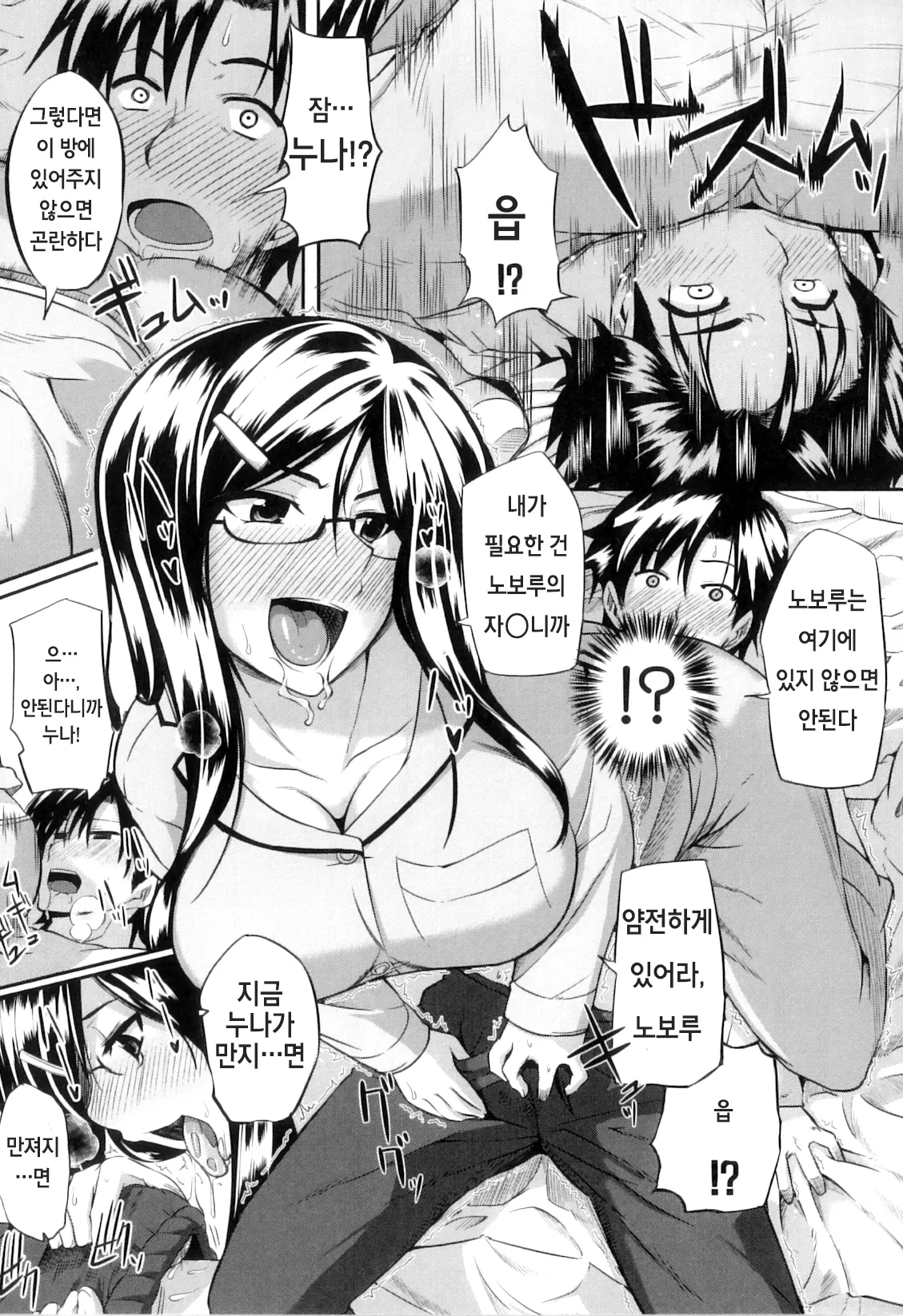 웹툰 이미지 8