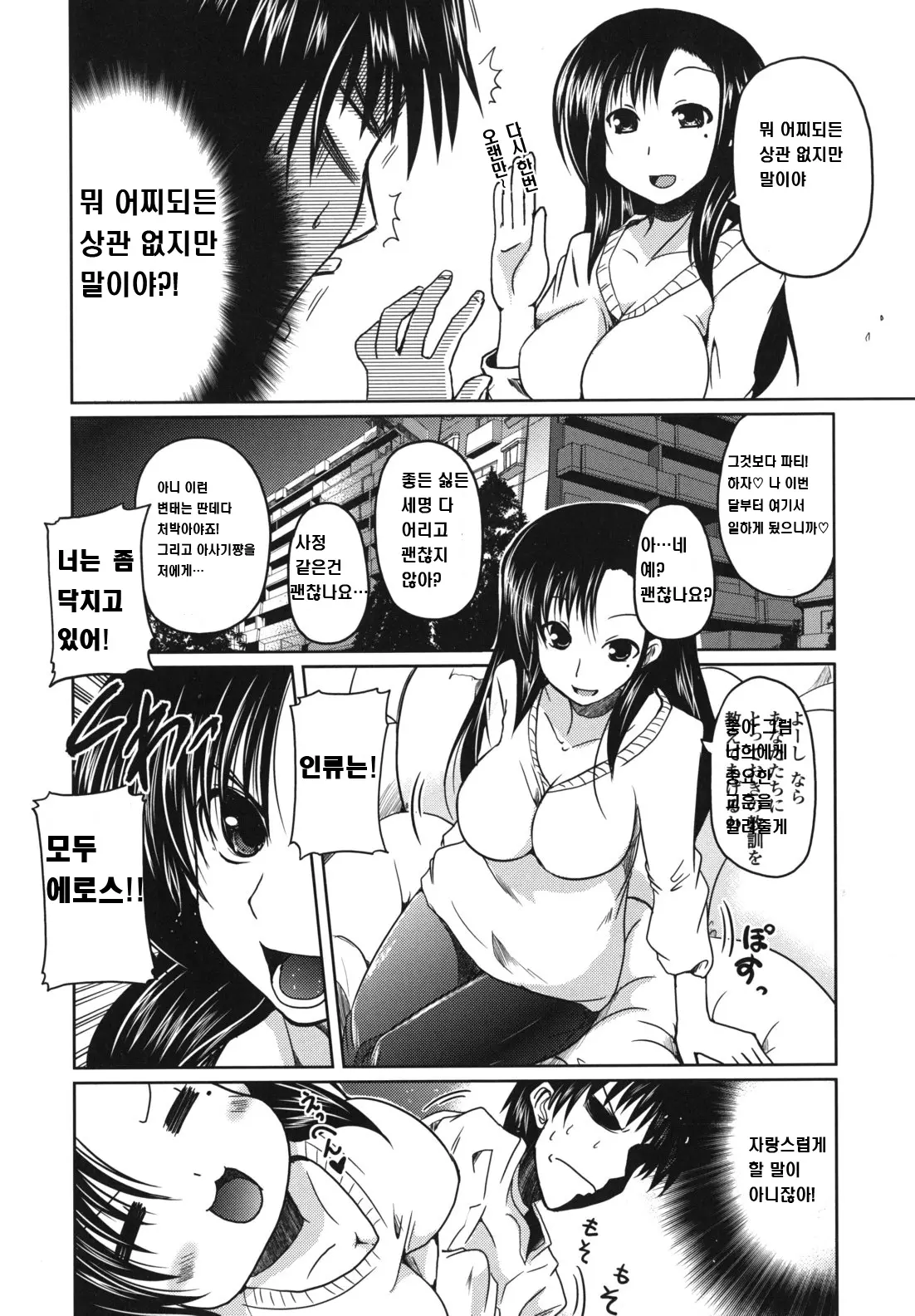 웹툰 이미지 187