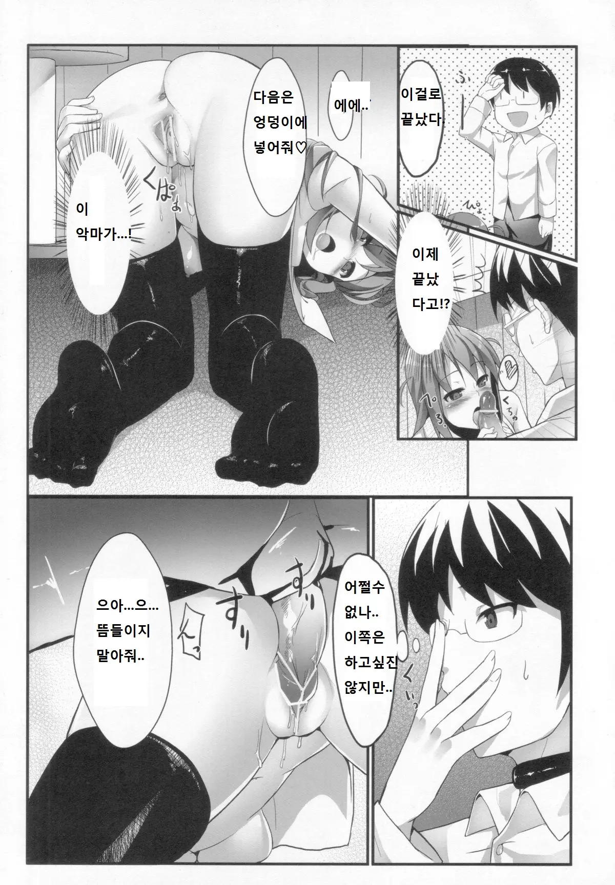웹툰 이미지 17