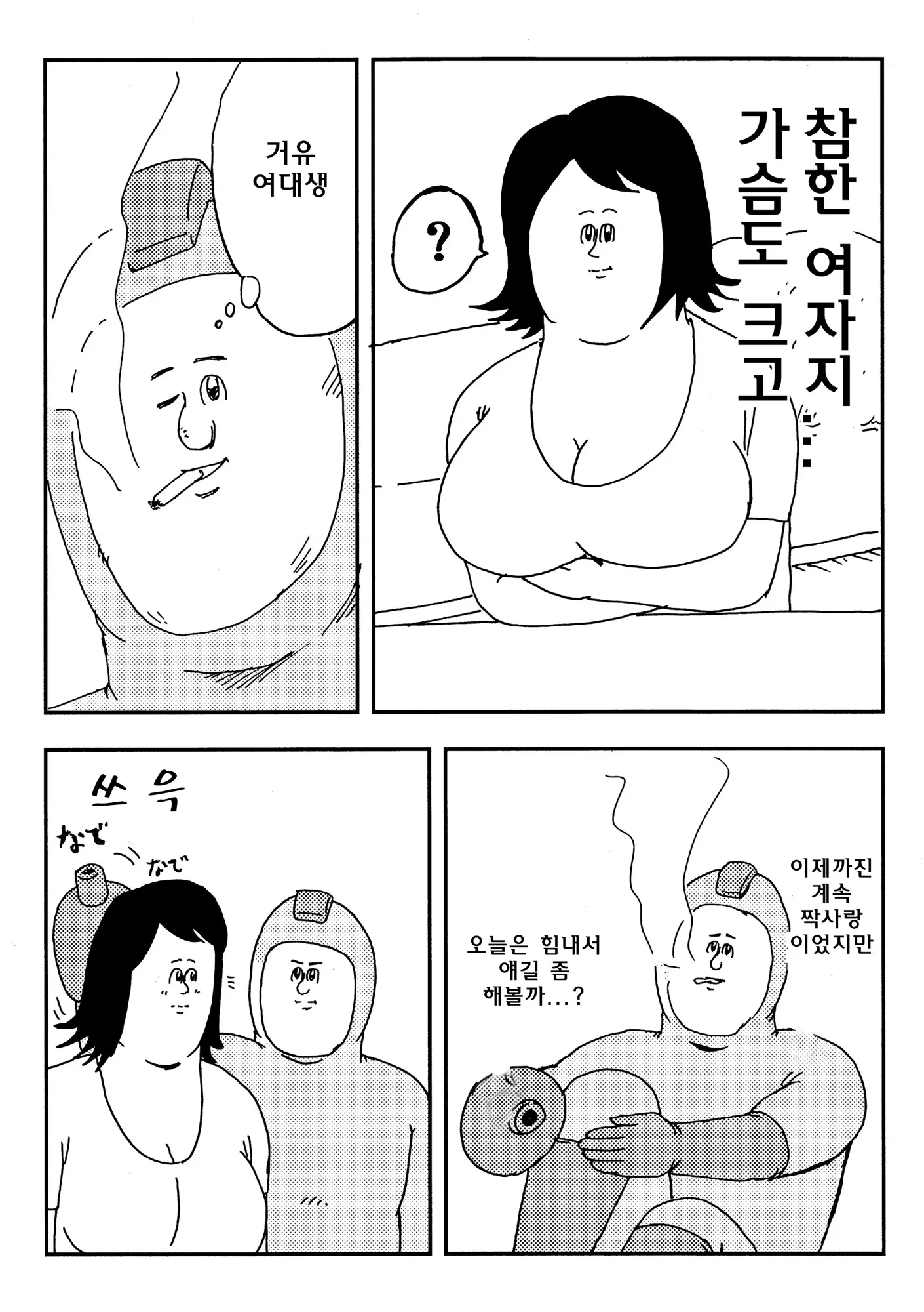 웹툰 이미지 4