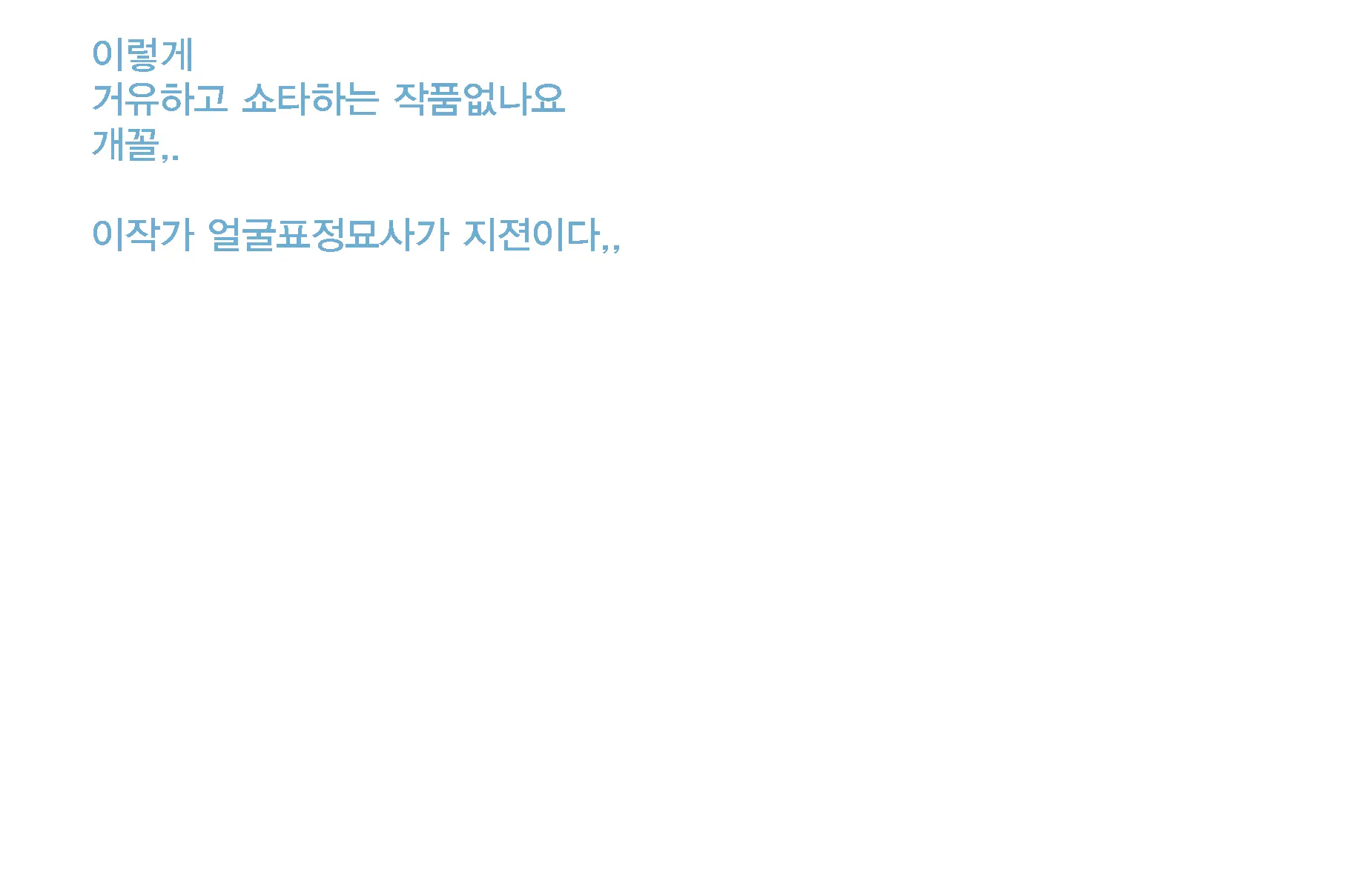 웹툰 이미지 20