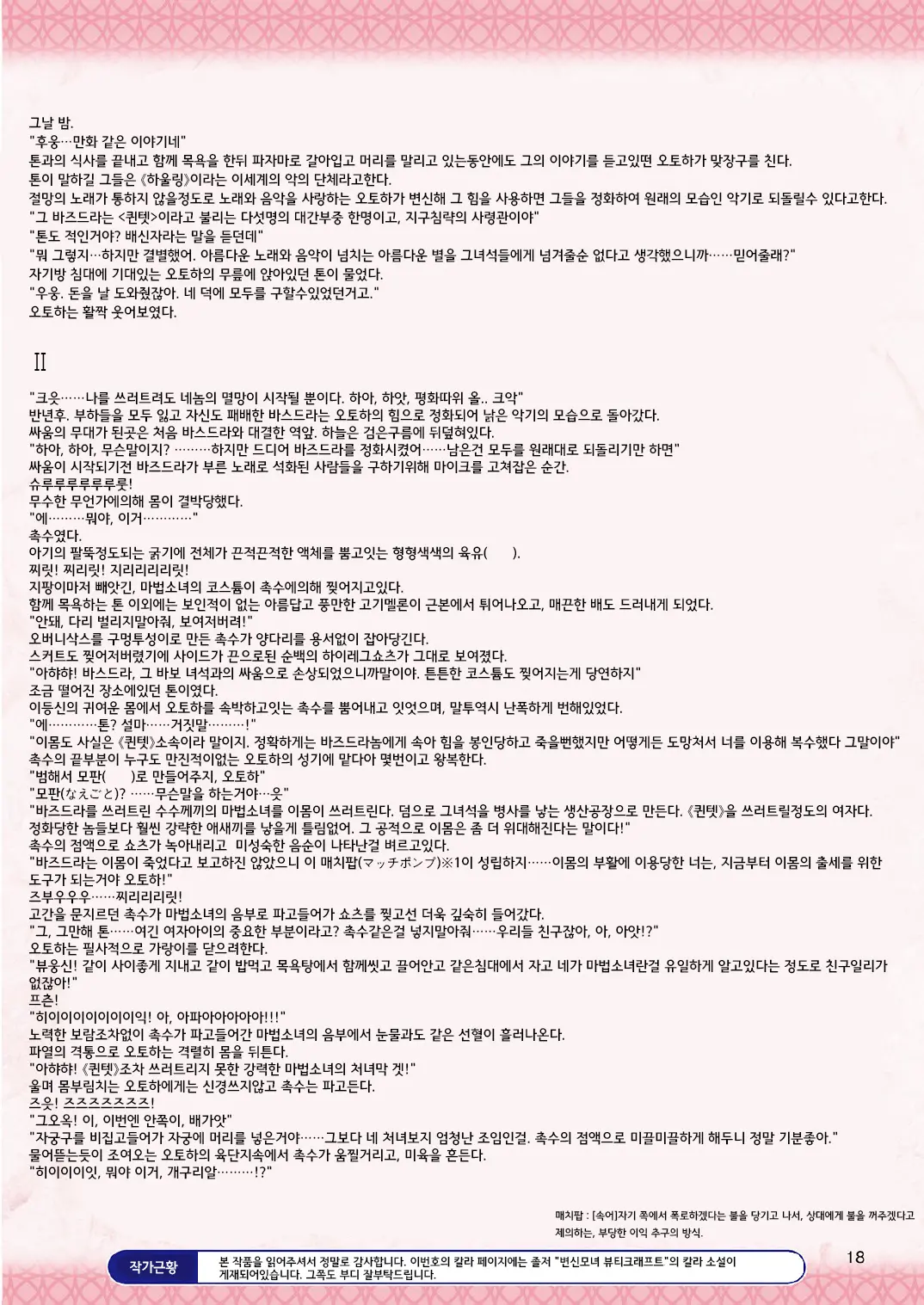 웹툰 이미지 9