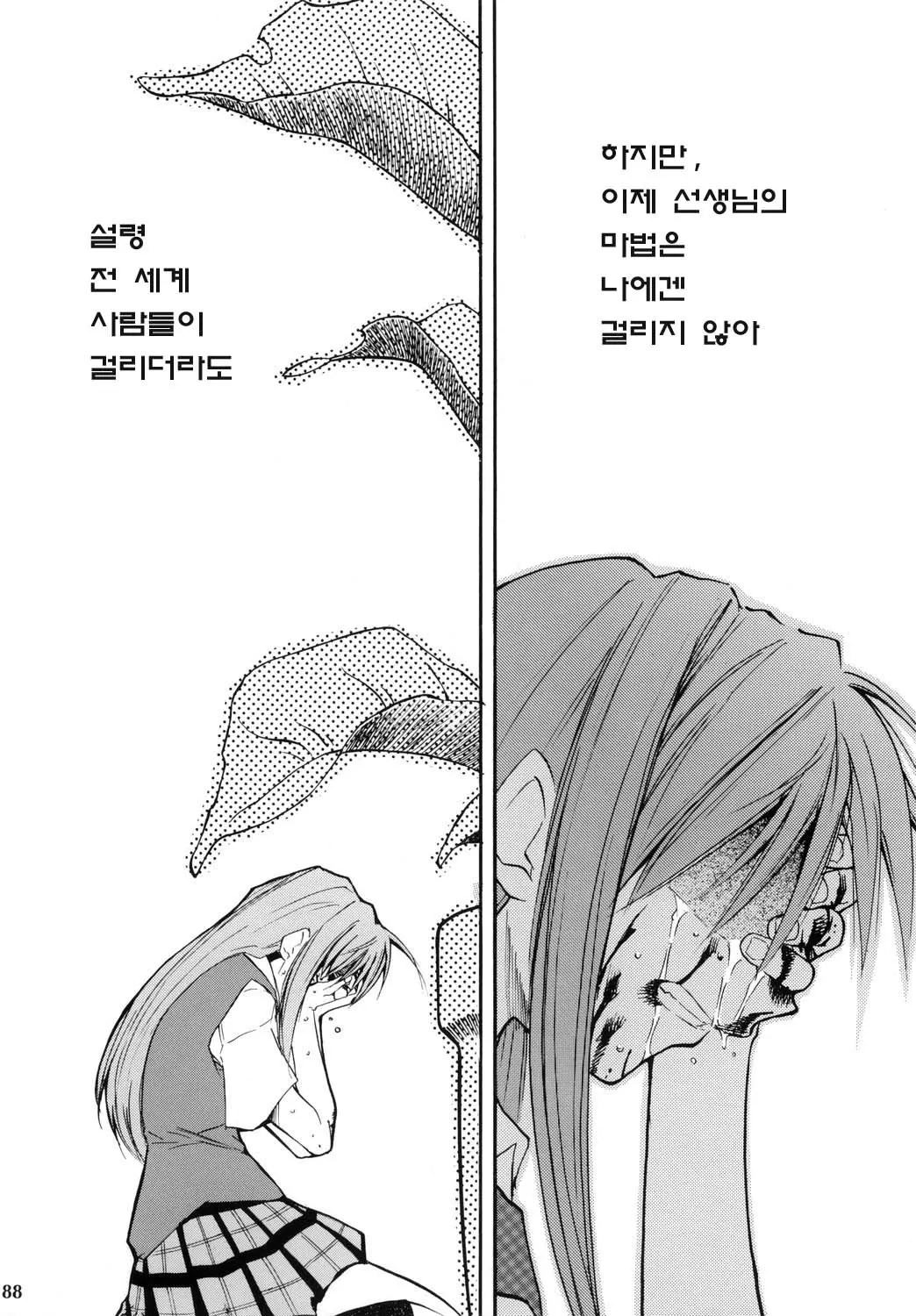 웹툰 이미지 81