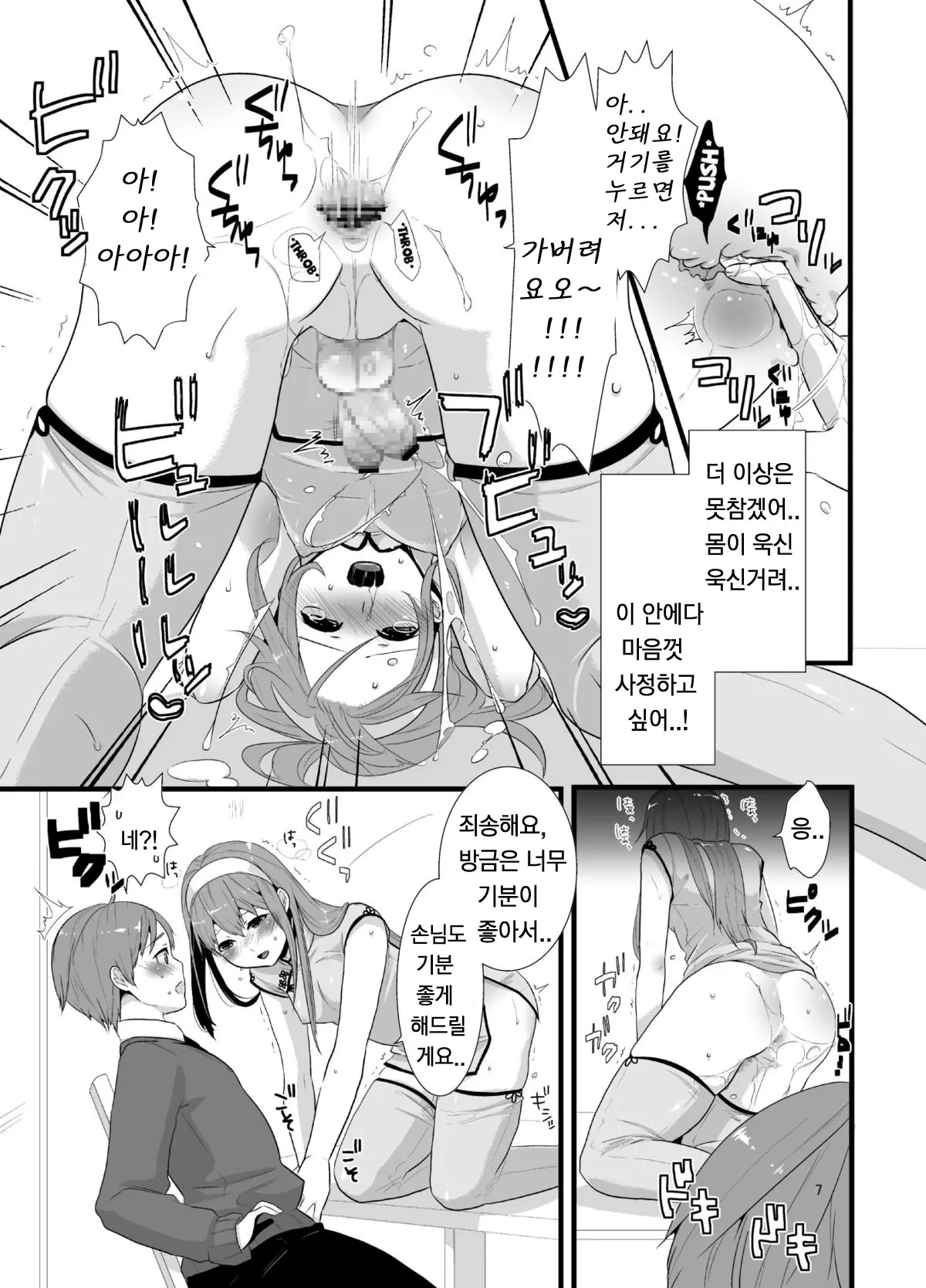 웹툰 이미지 9