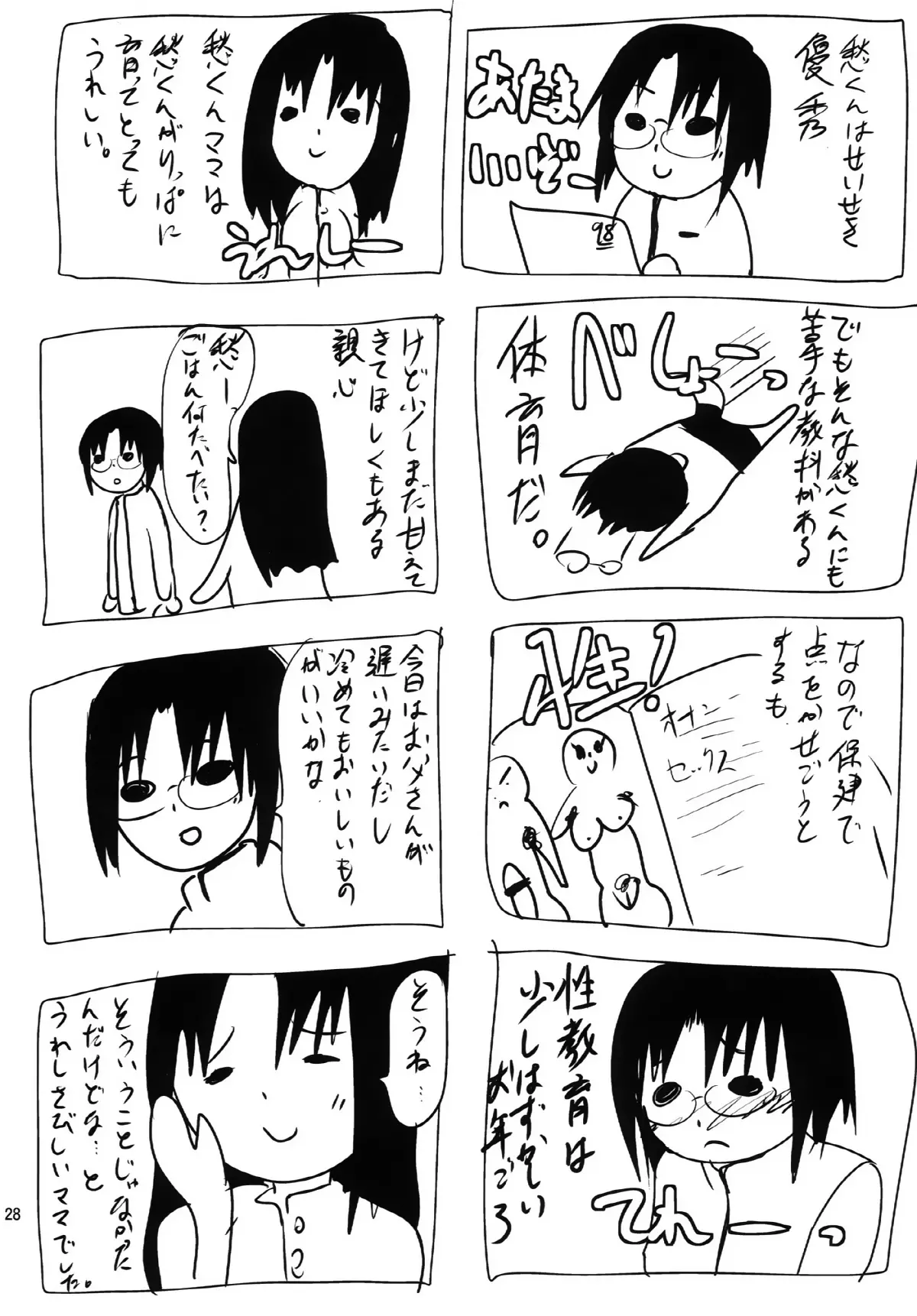 웹툰 이미지 27