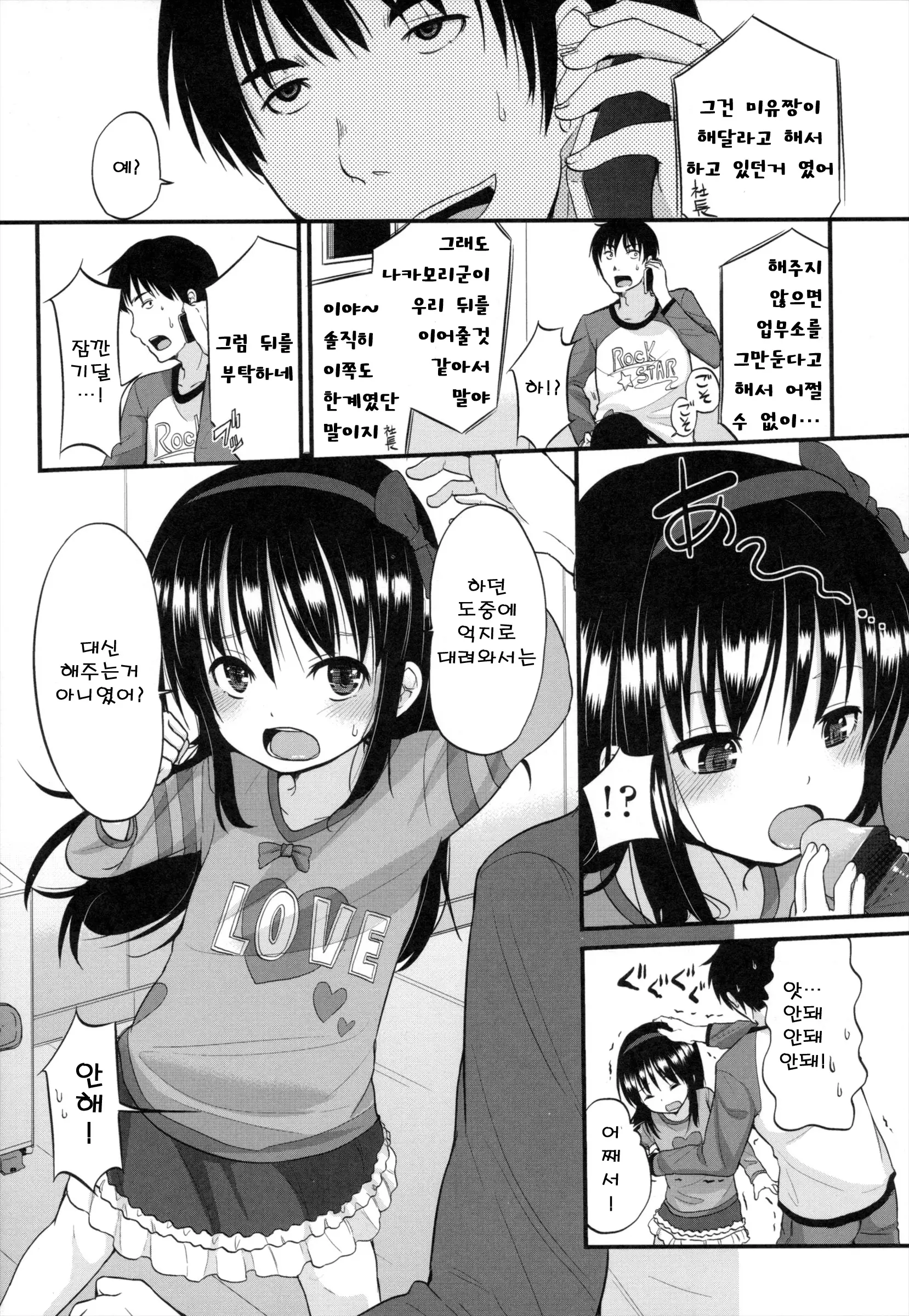 웹툰 이미지 11
