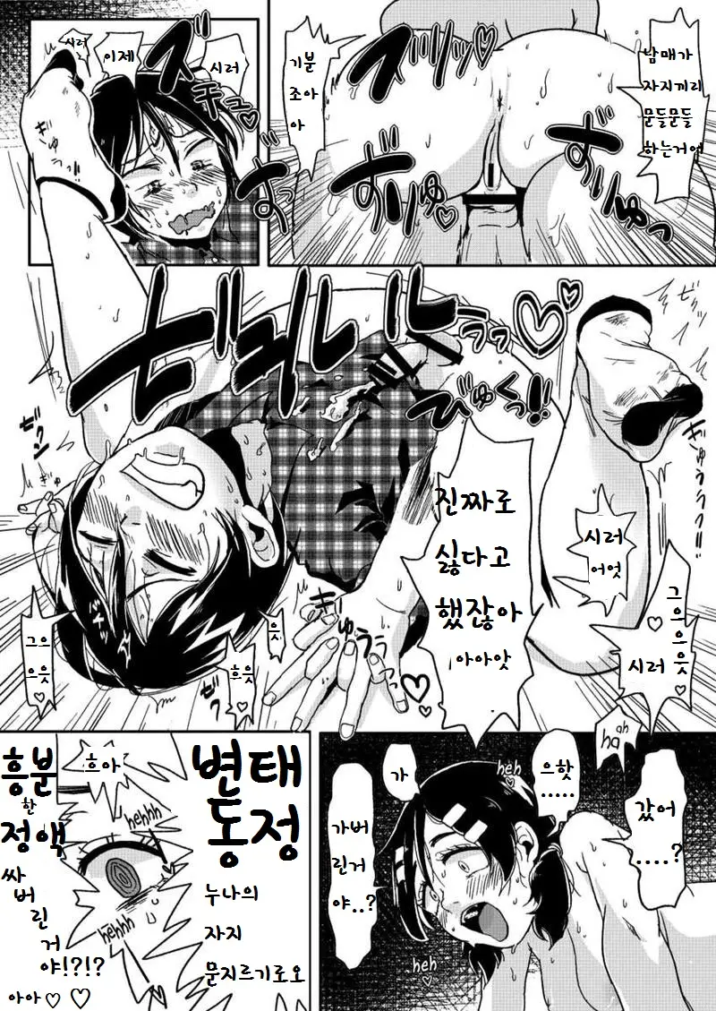 웹툰 이미지 9