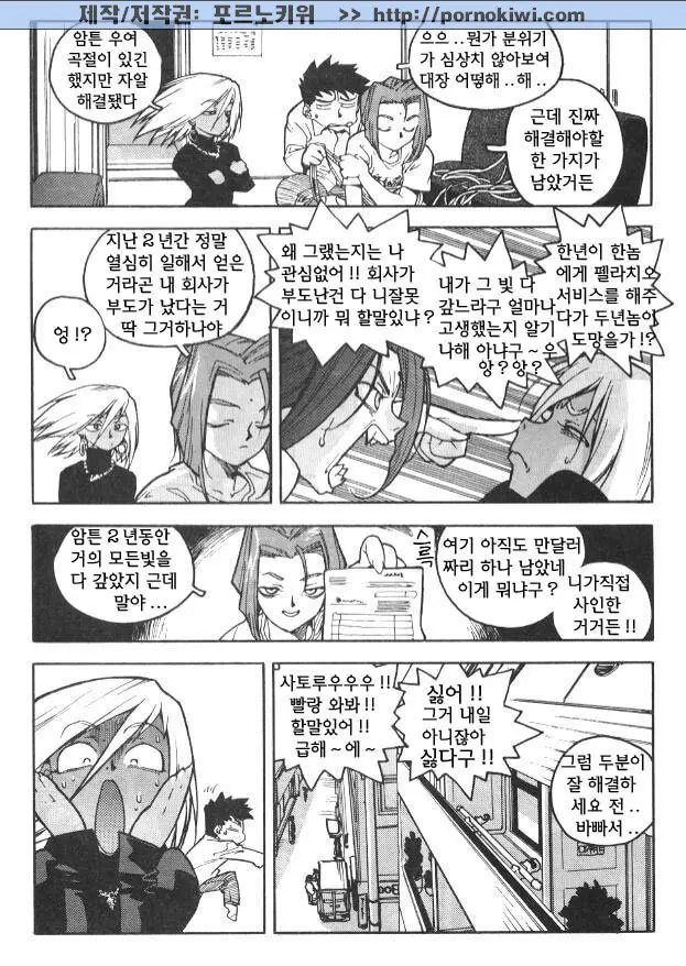 웹툰 이미지 114