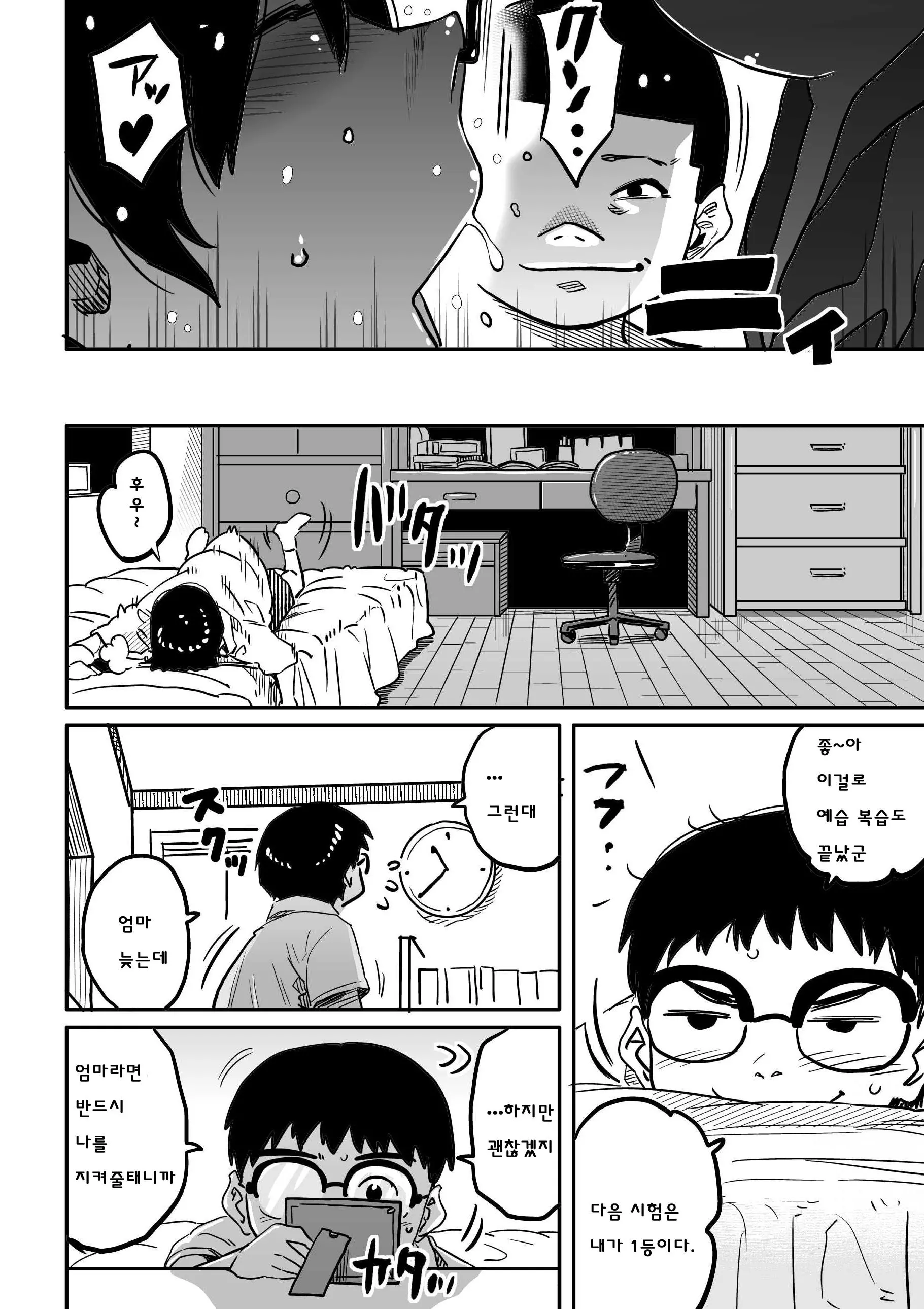 웹툰 이미지 103
