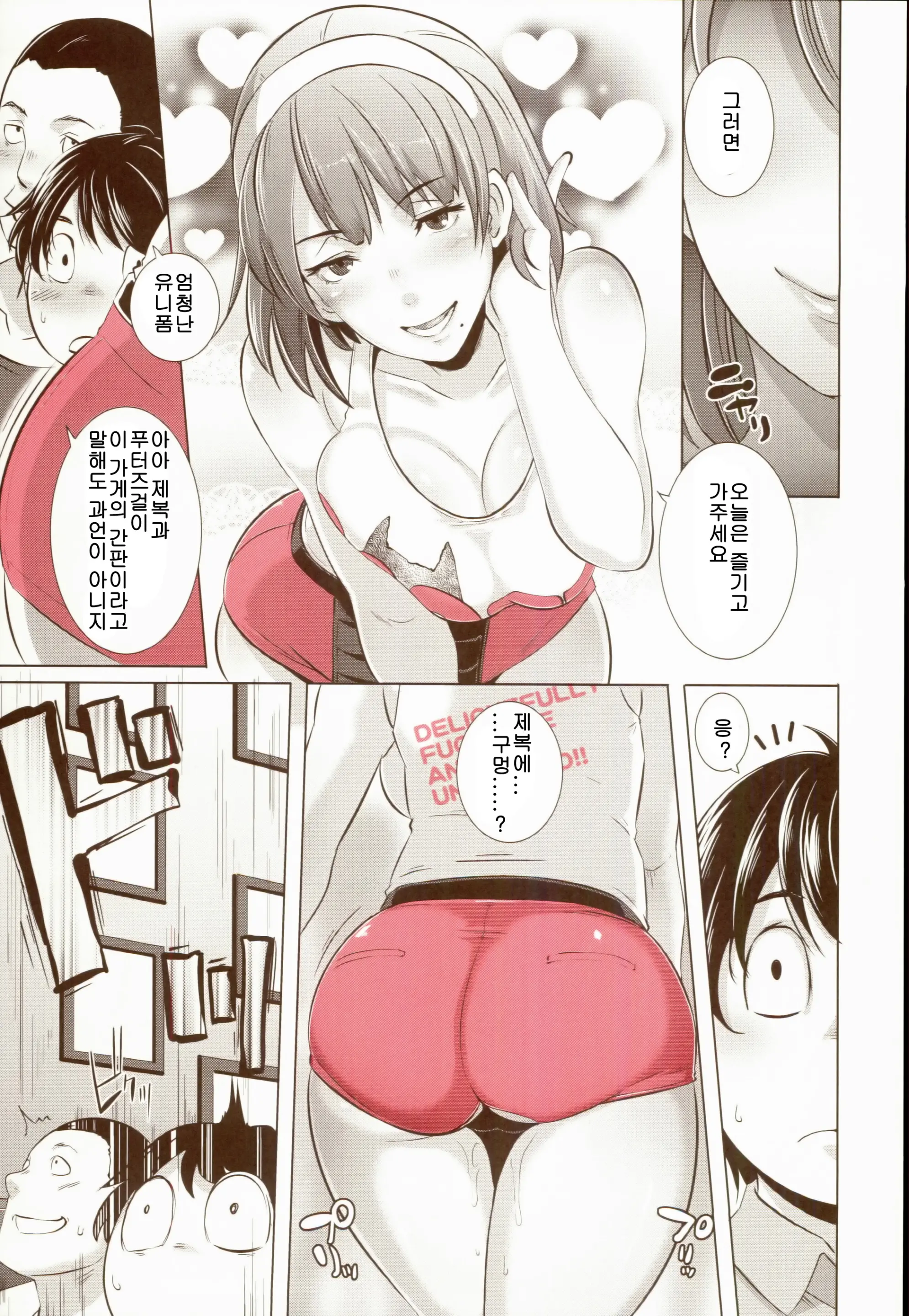 웹툰 이미지 4