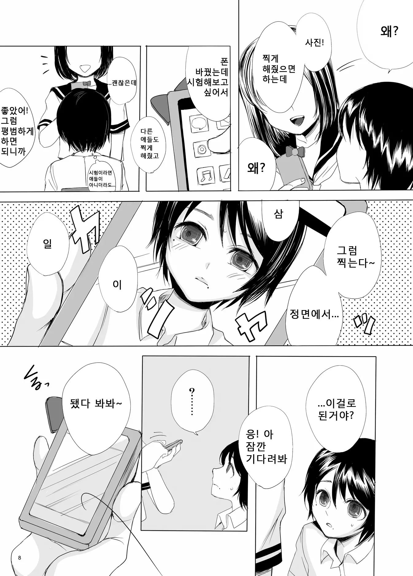 웹툰 이미지 7