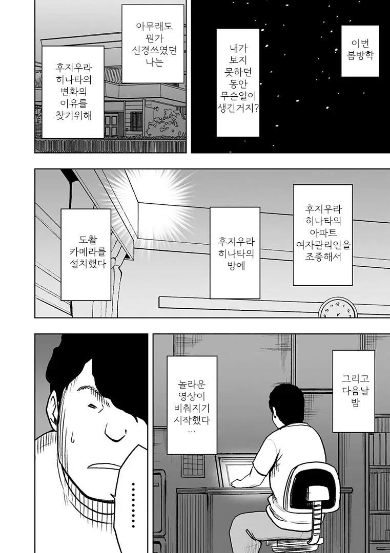 웹툰 이미지 10