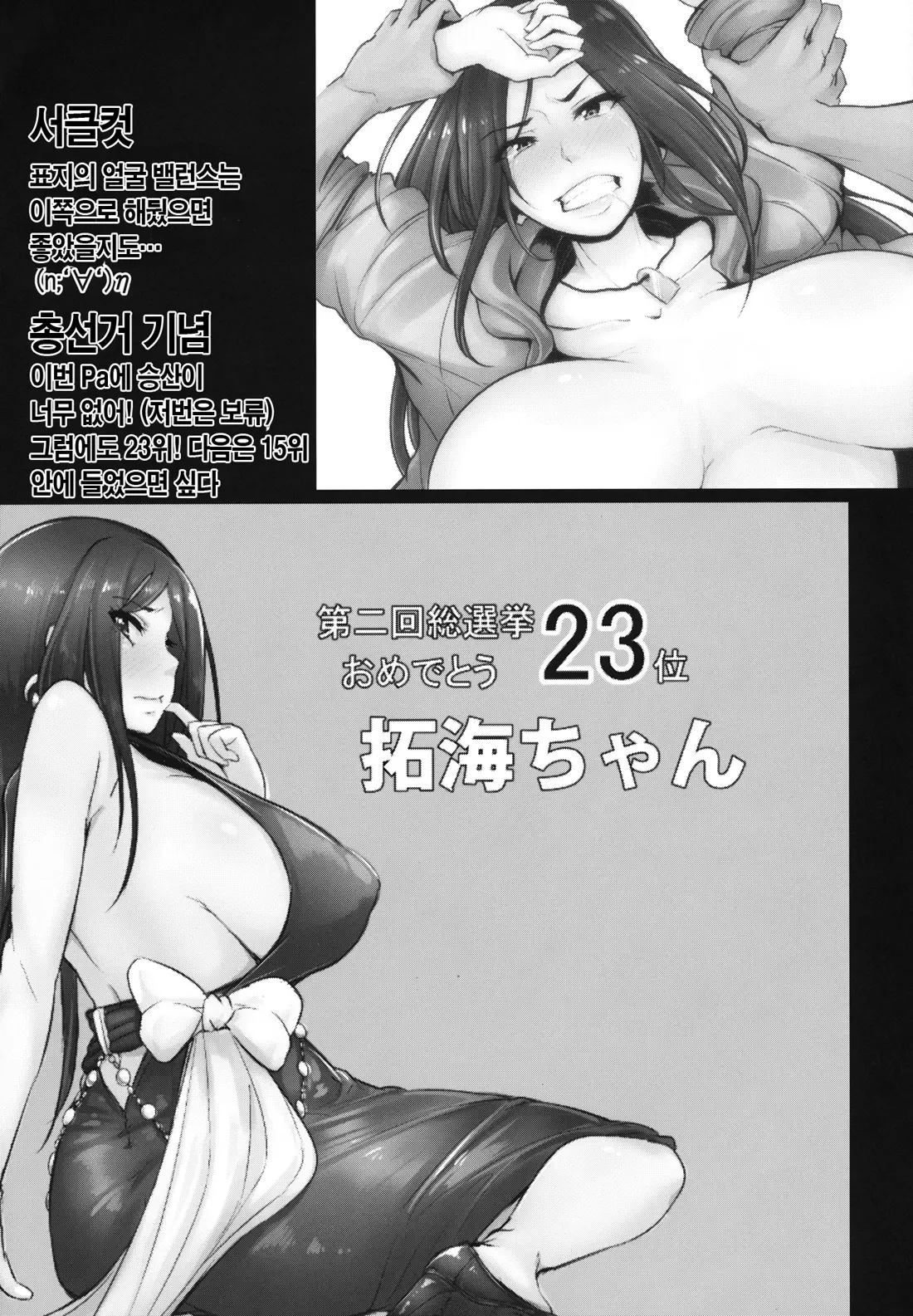 웹툰 이미지 36