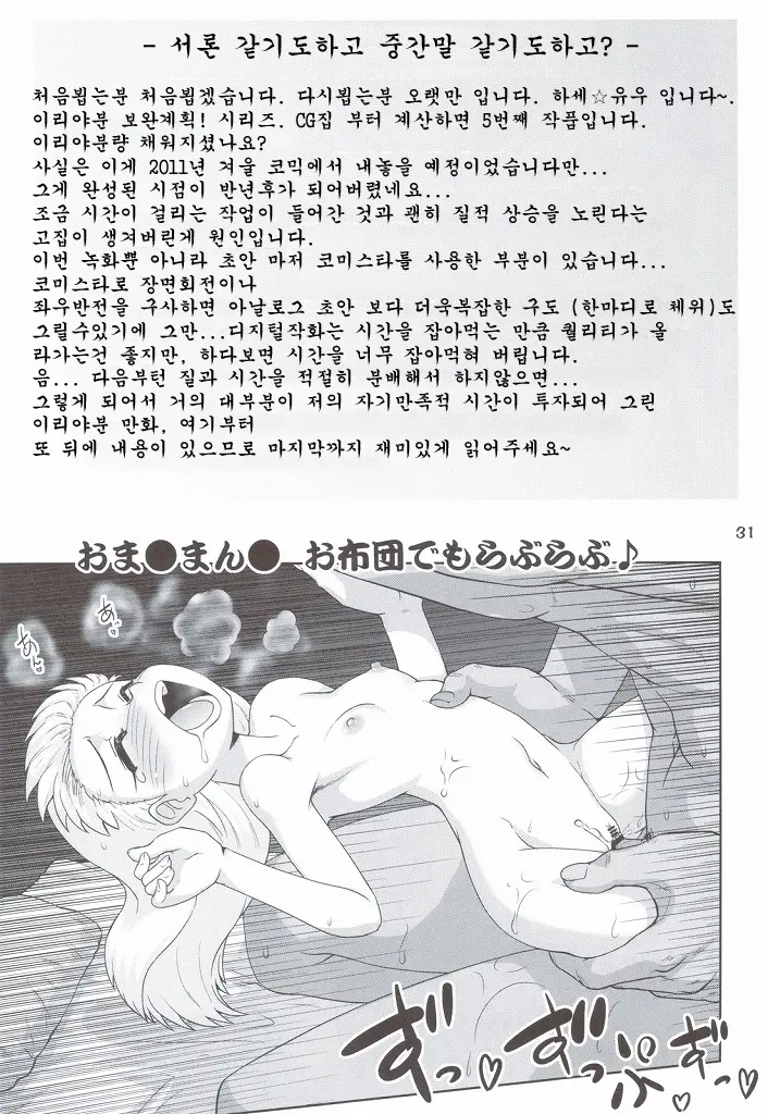 웹툰 이미지 29