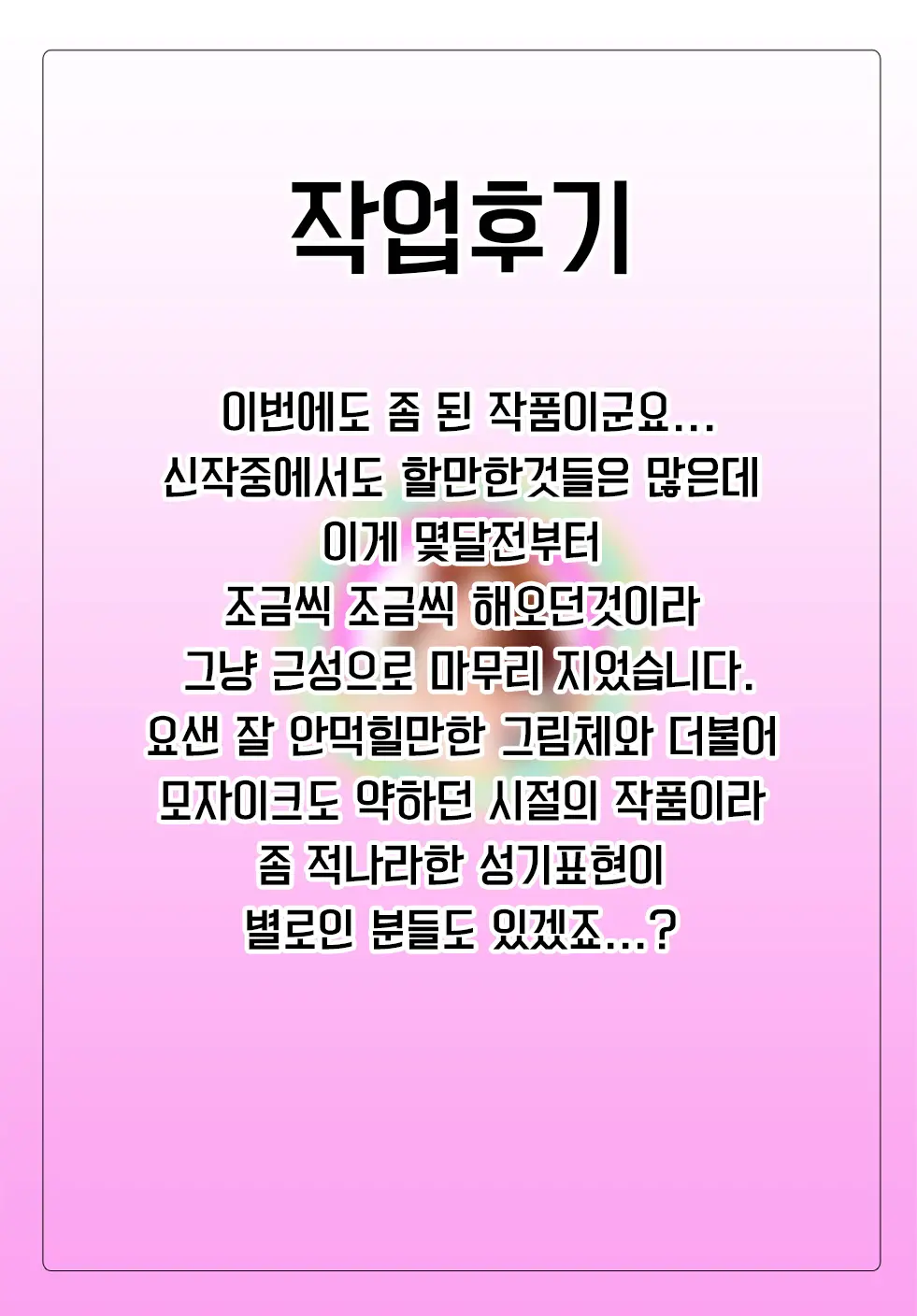 웹툰 이미지 132