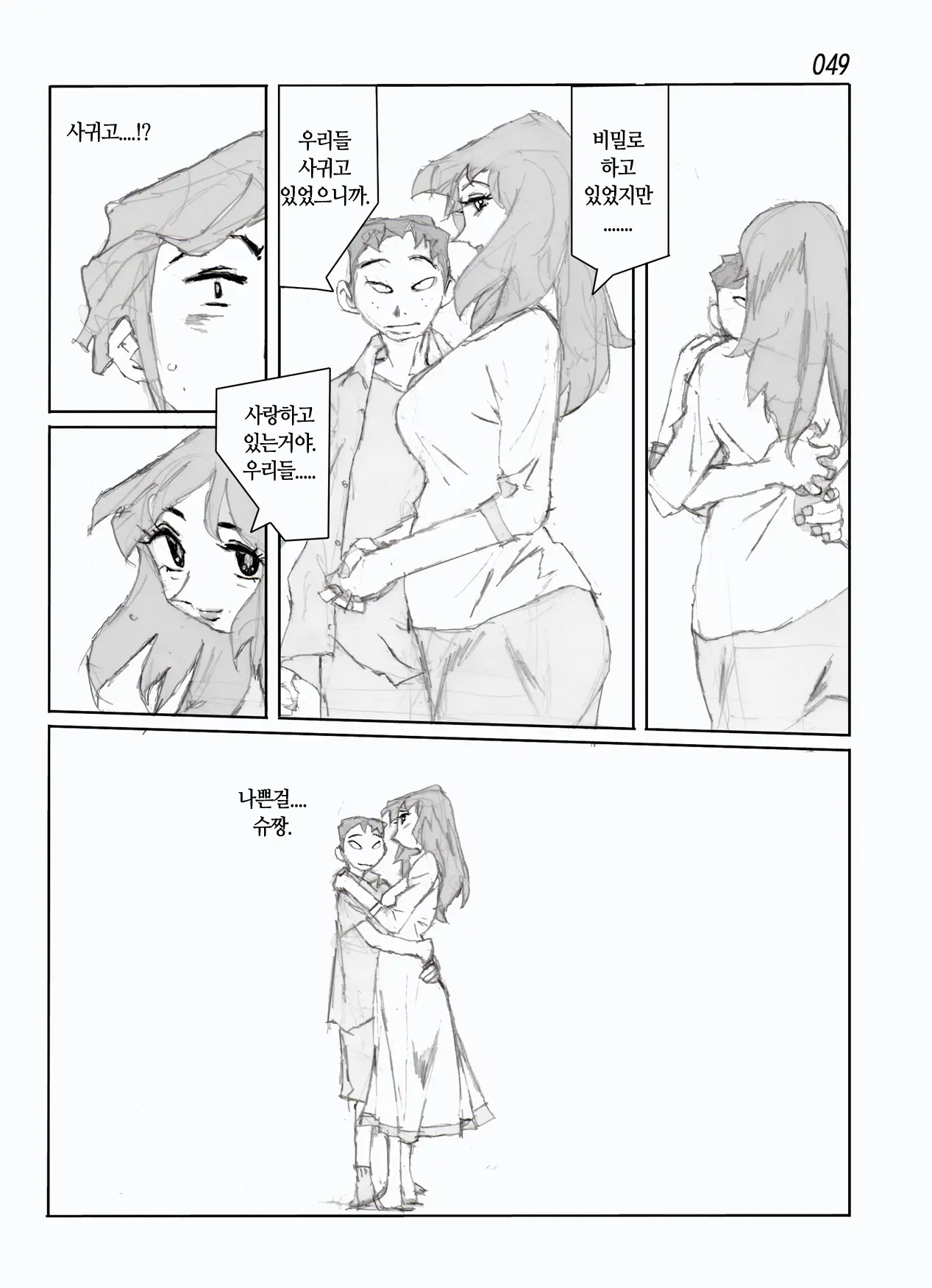 웹툰 이미지 51