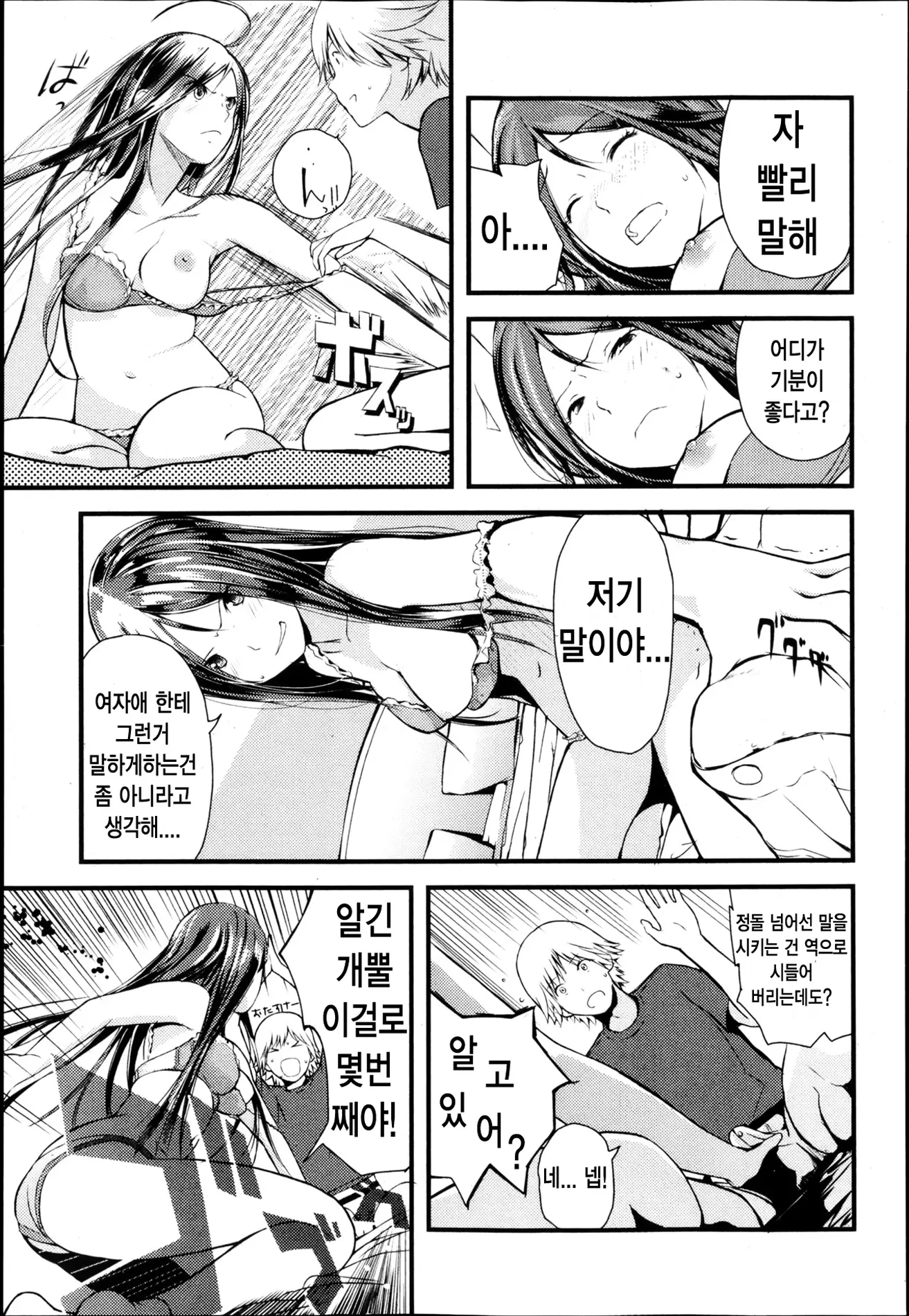 웹툰 이미지 20