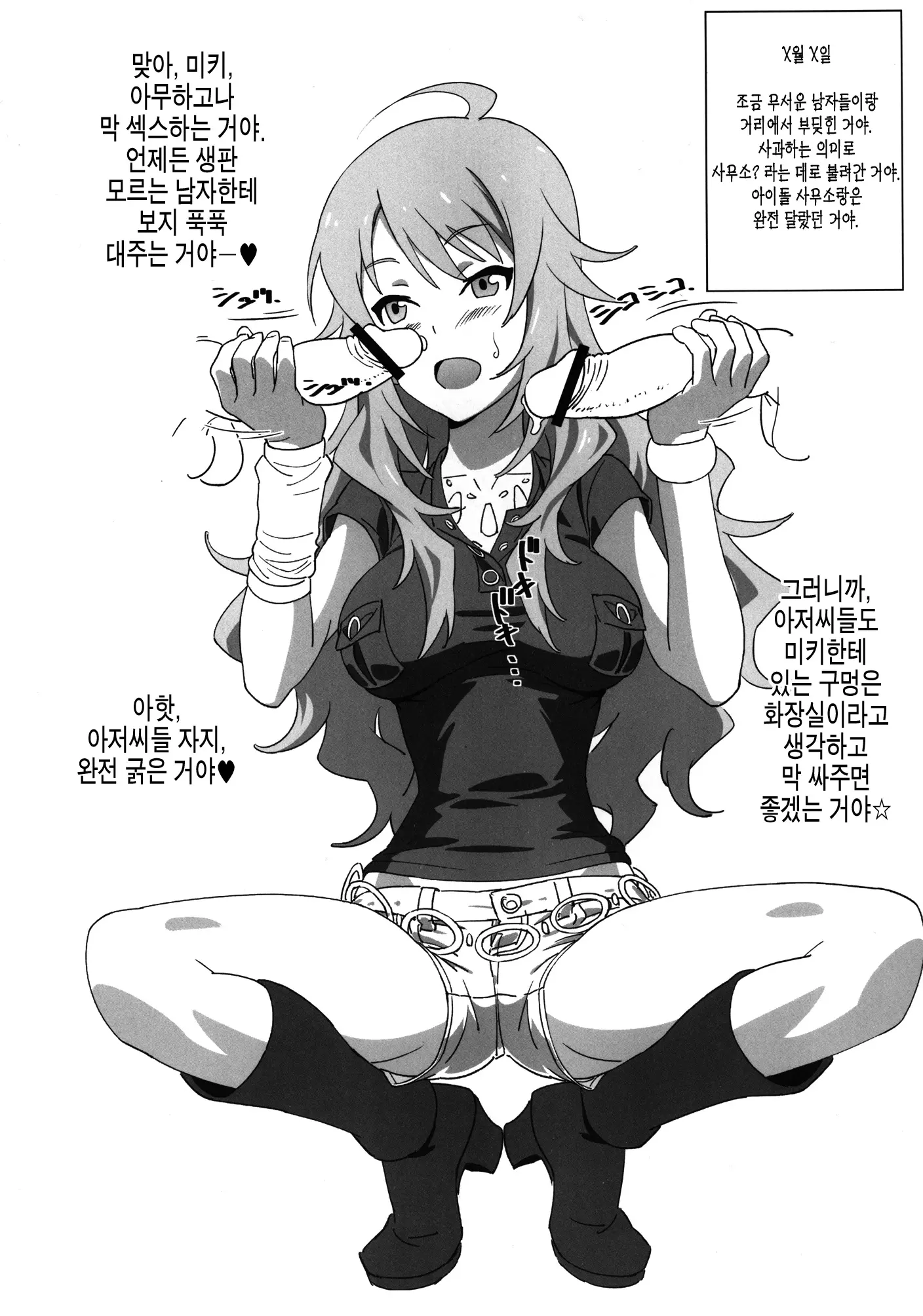 웹툰 이미지 17