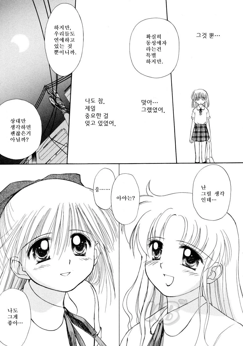 웹툰 이미지 174