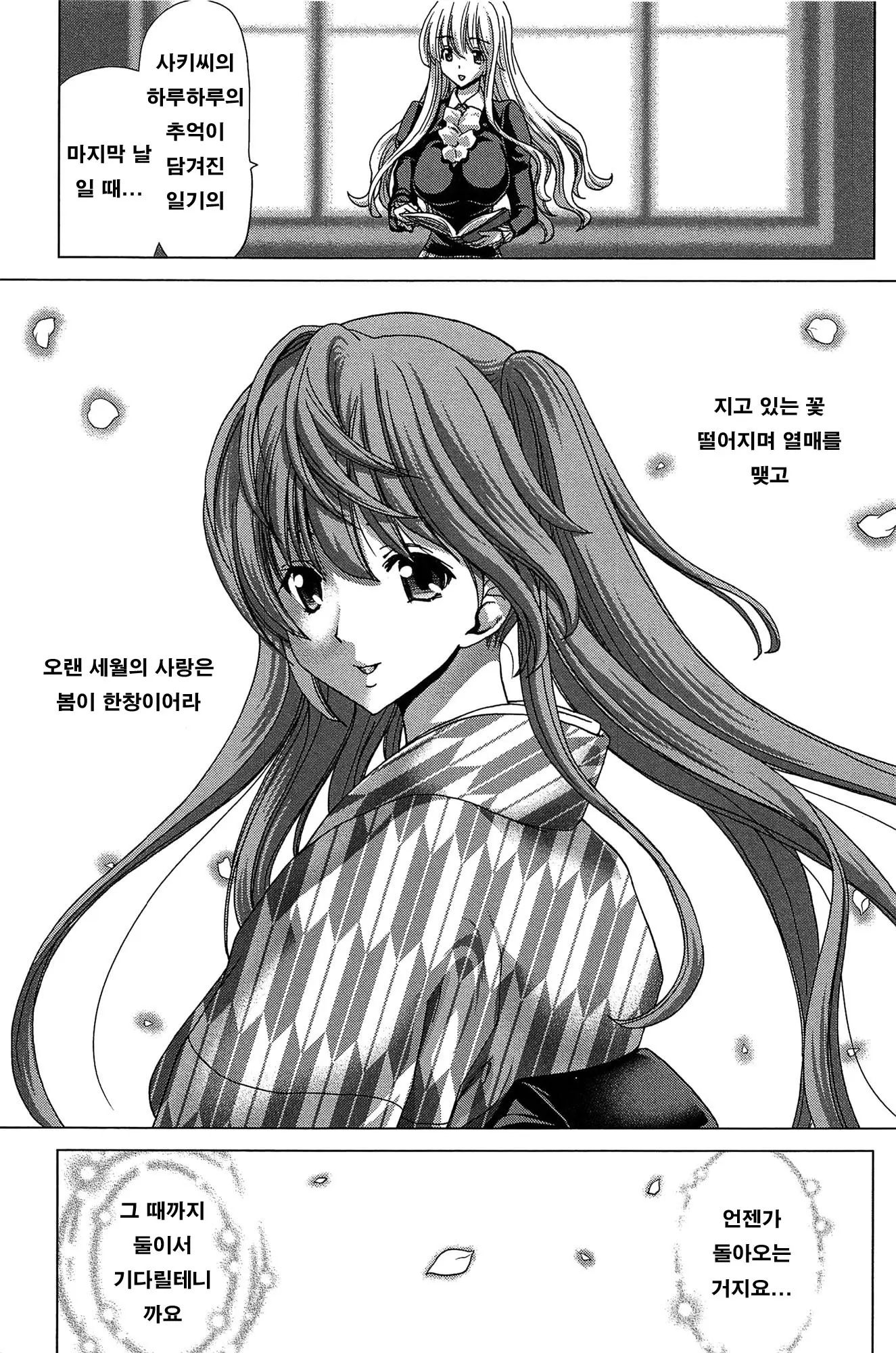 웹툰 이미지 267
