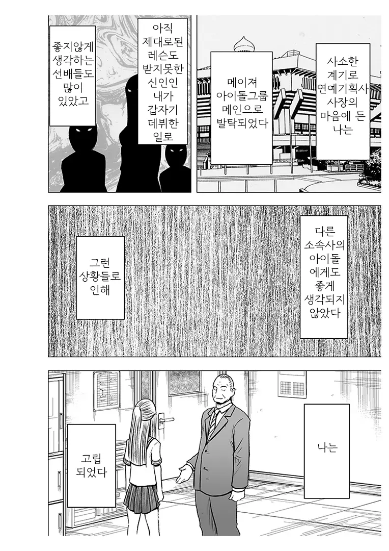 웹툰 이미지 3