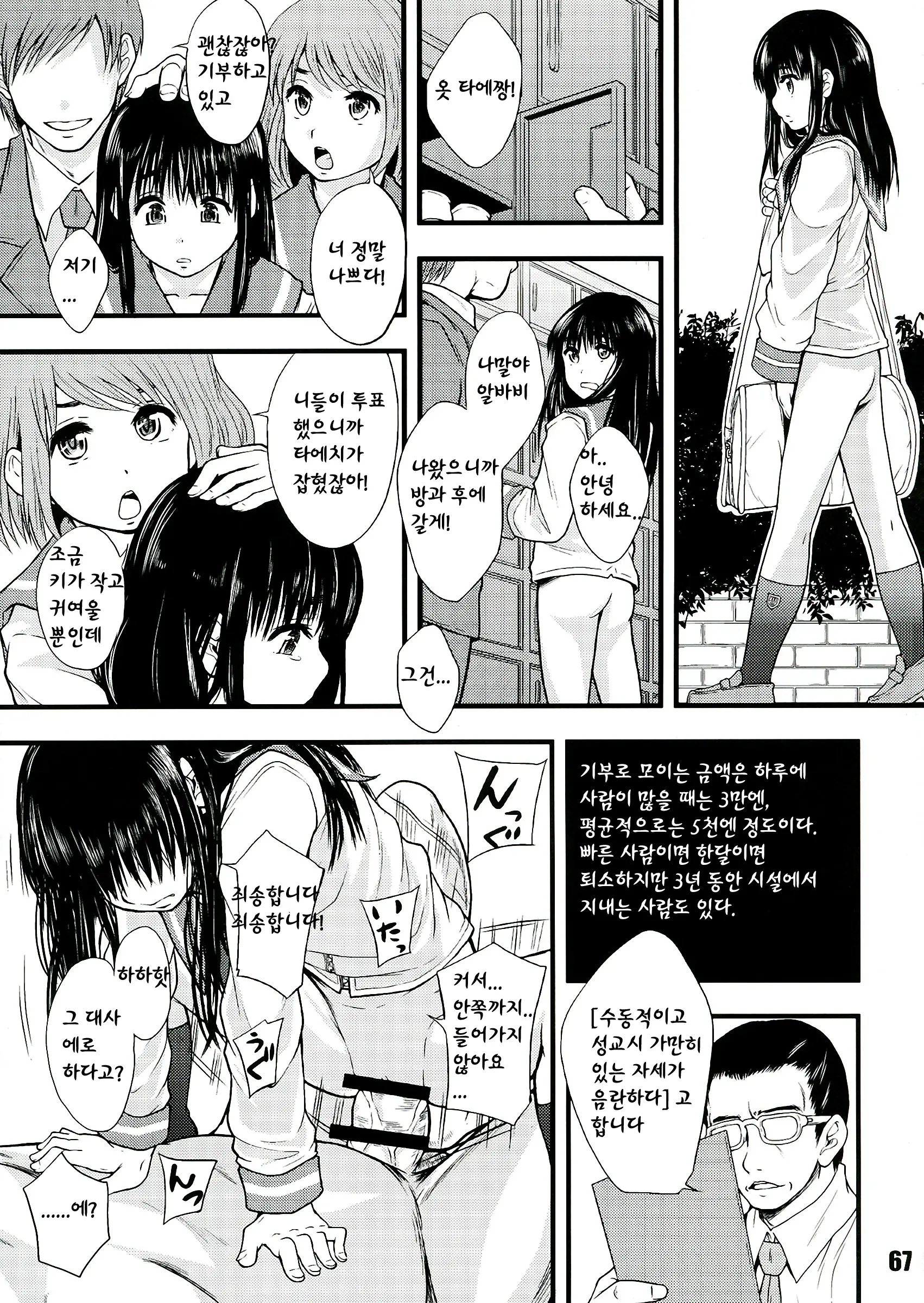 웹툰 이미지 6