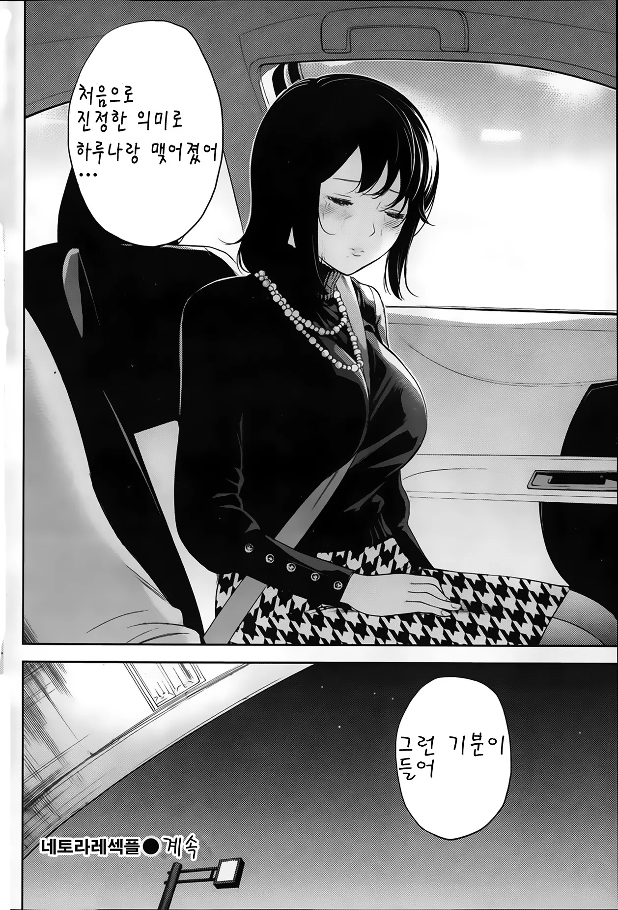 웹툰 이미지 19